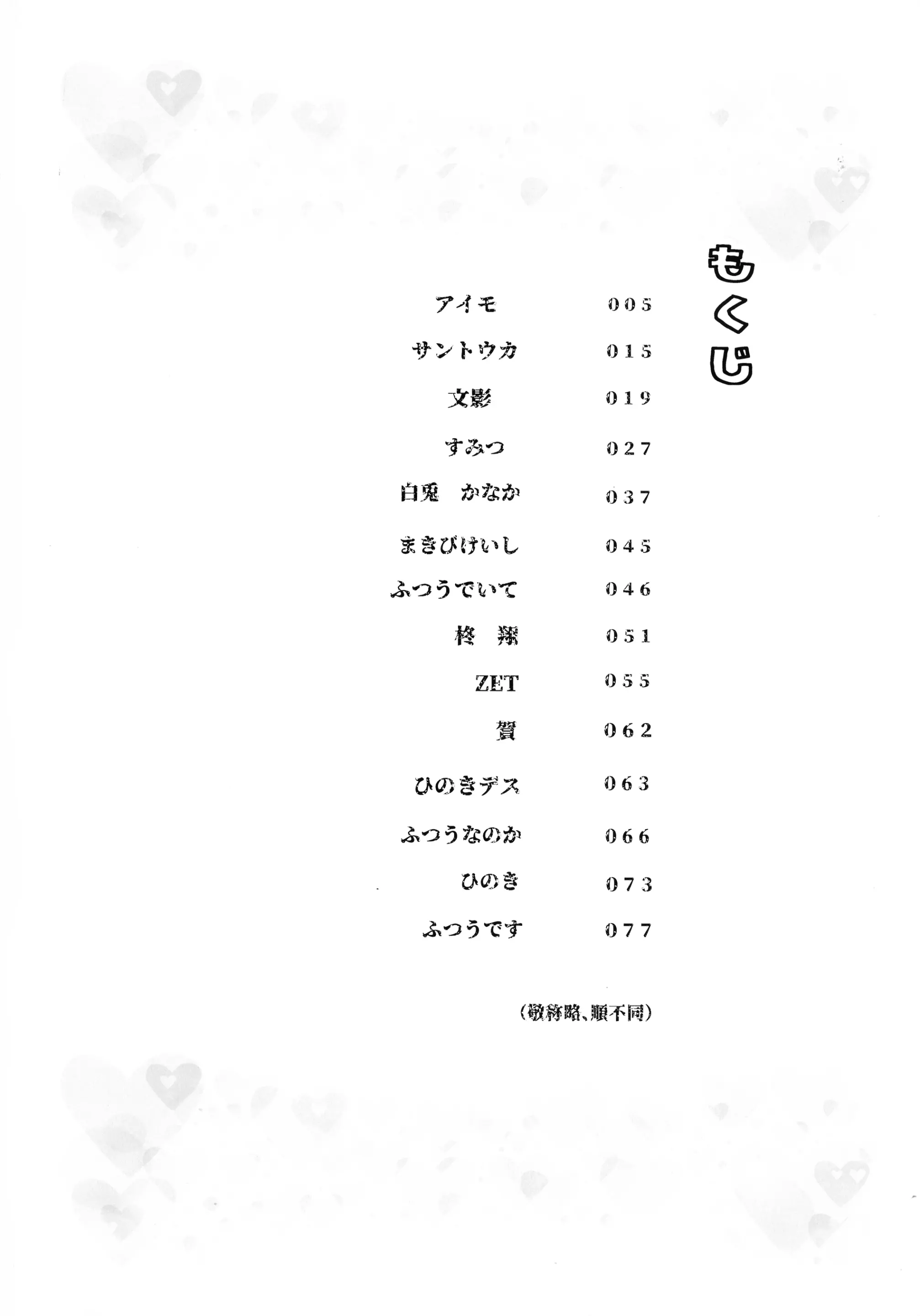 웹툰 이미지 3