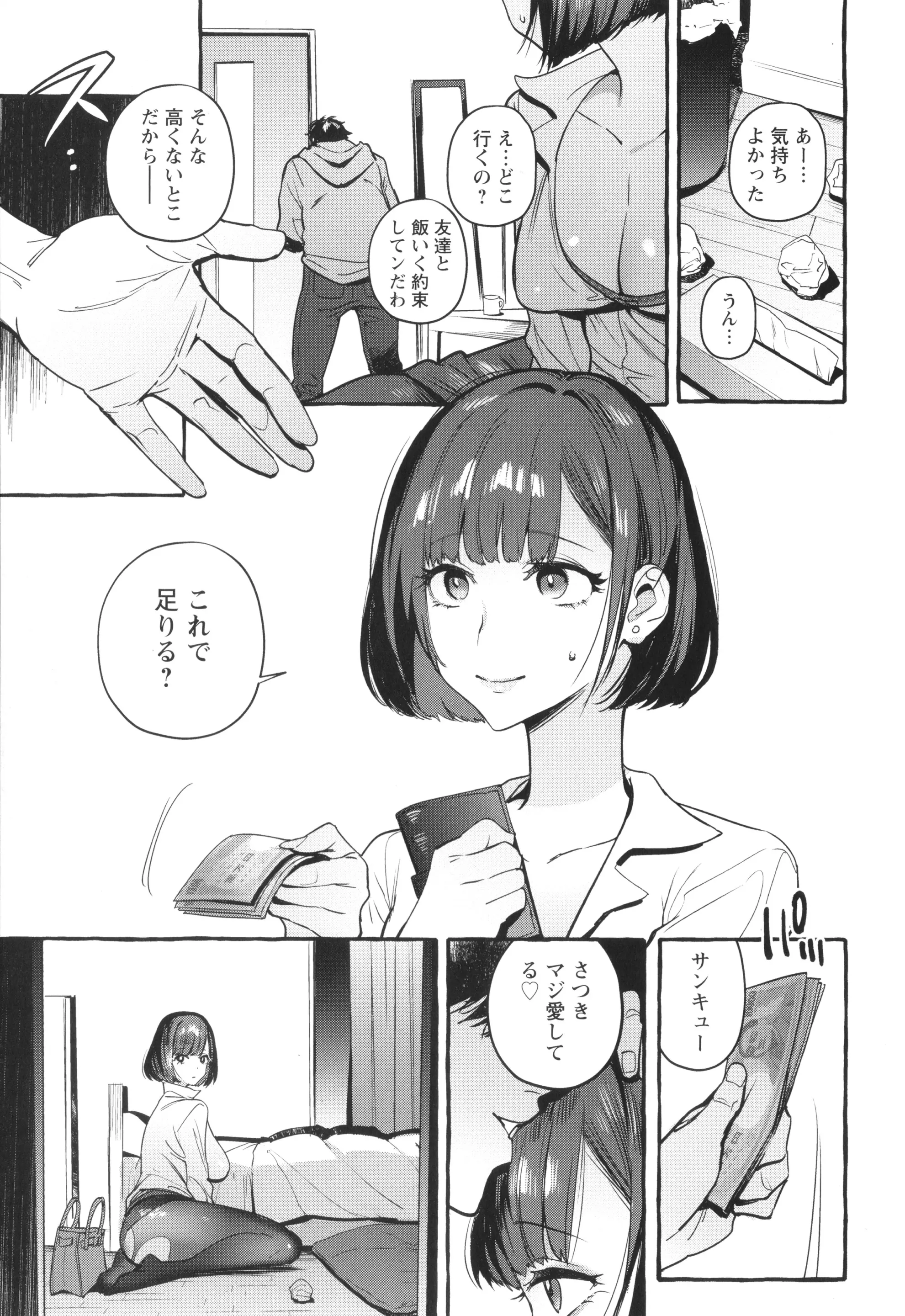 웹툰 이미지 7
