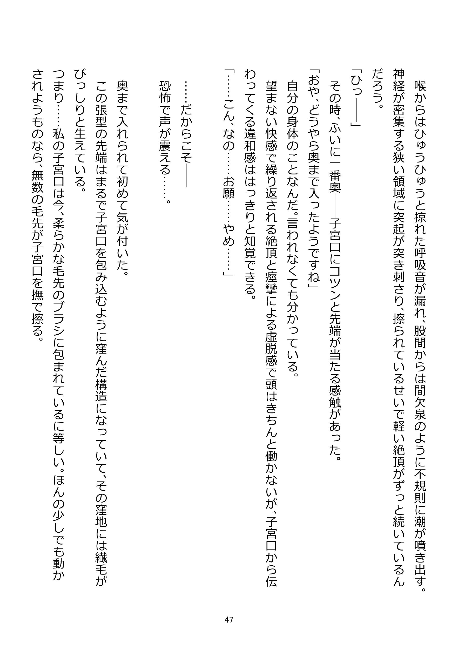 웹툰 이미지 47