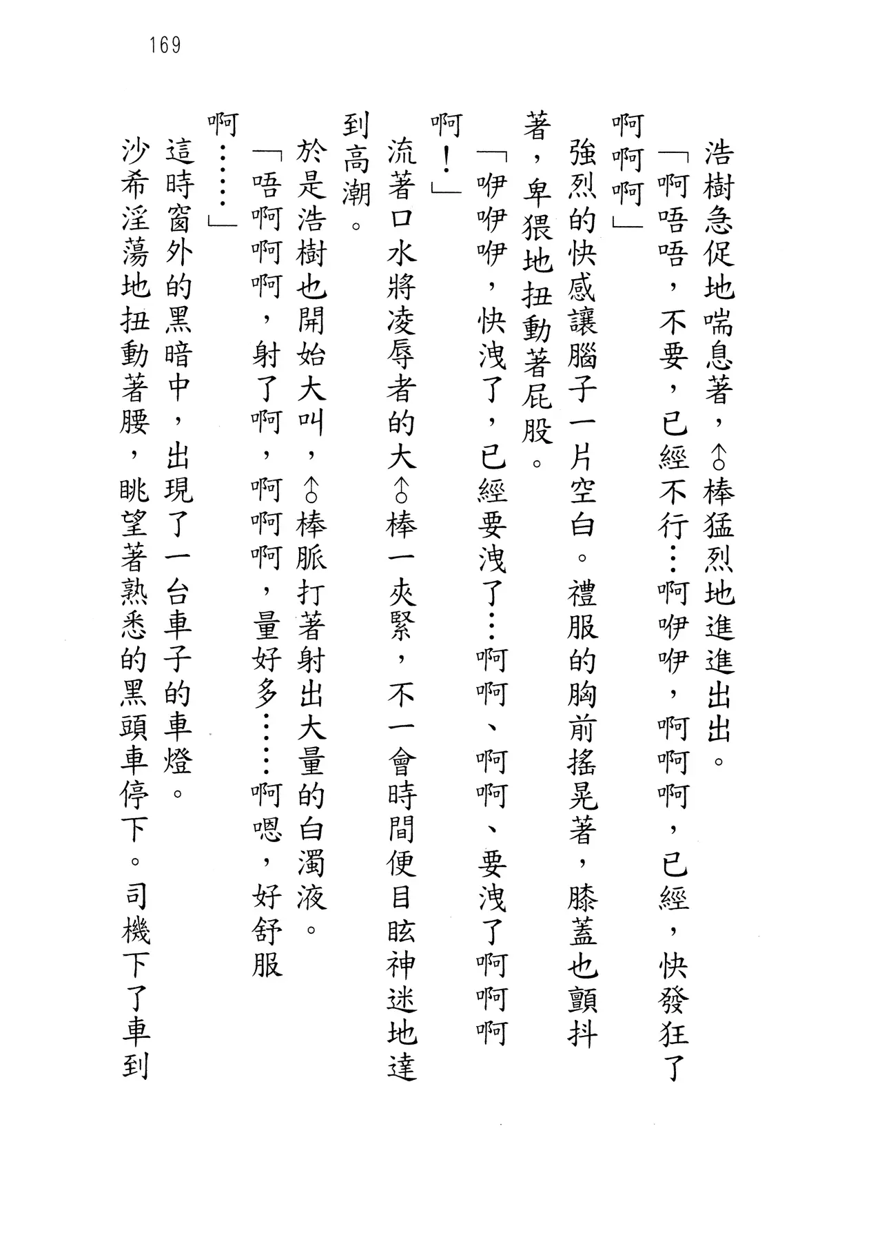 웹툰 이미지 173