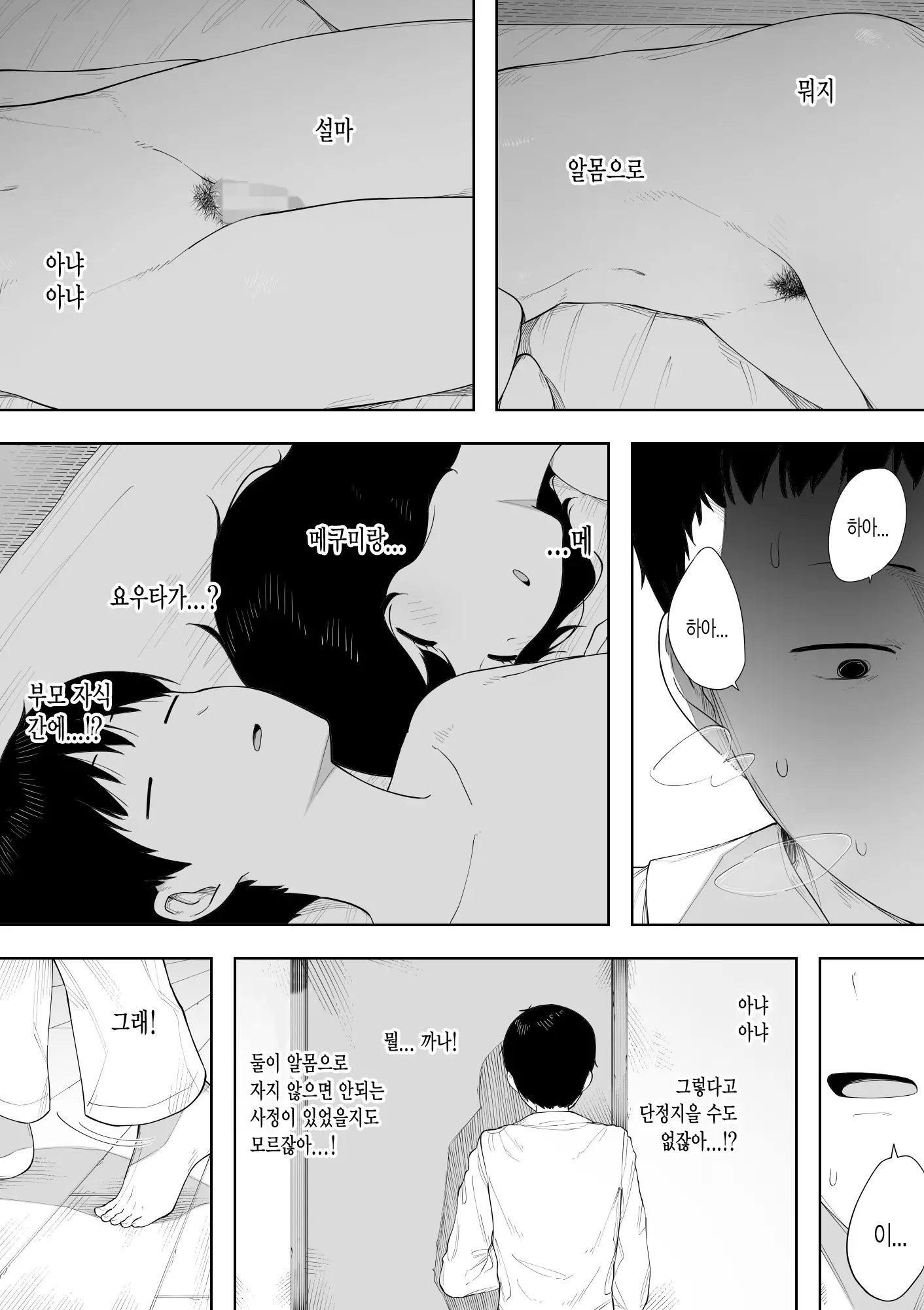 웹툰 이미지 3