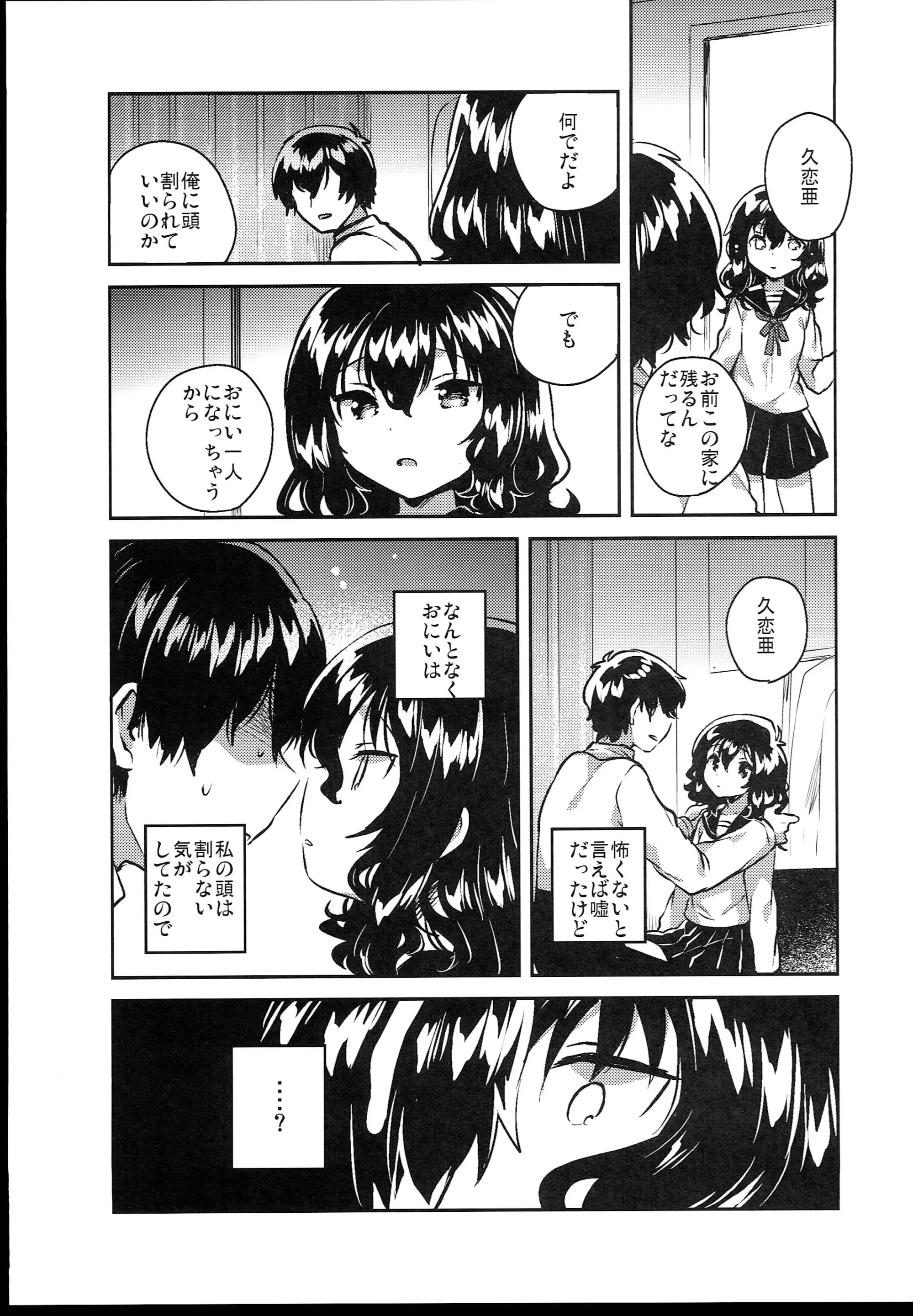 웹툰 이미지 244