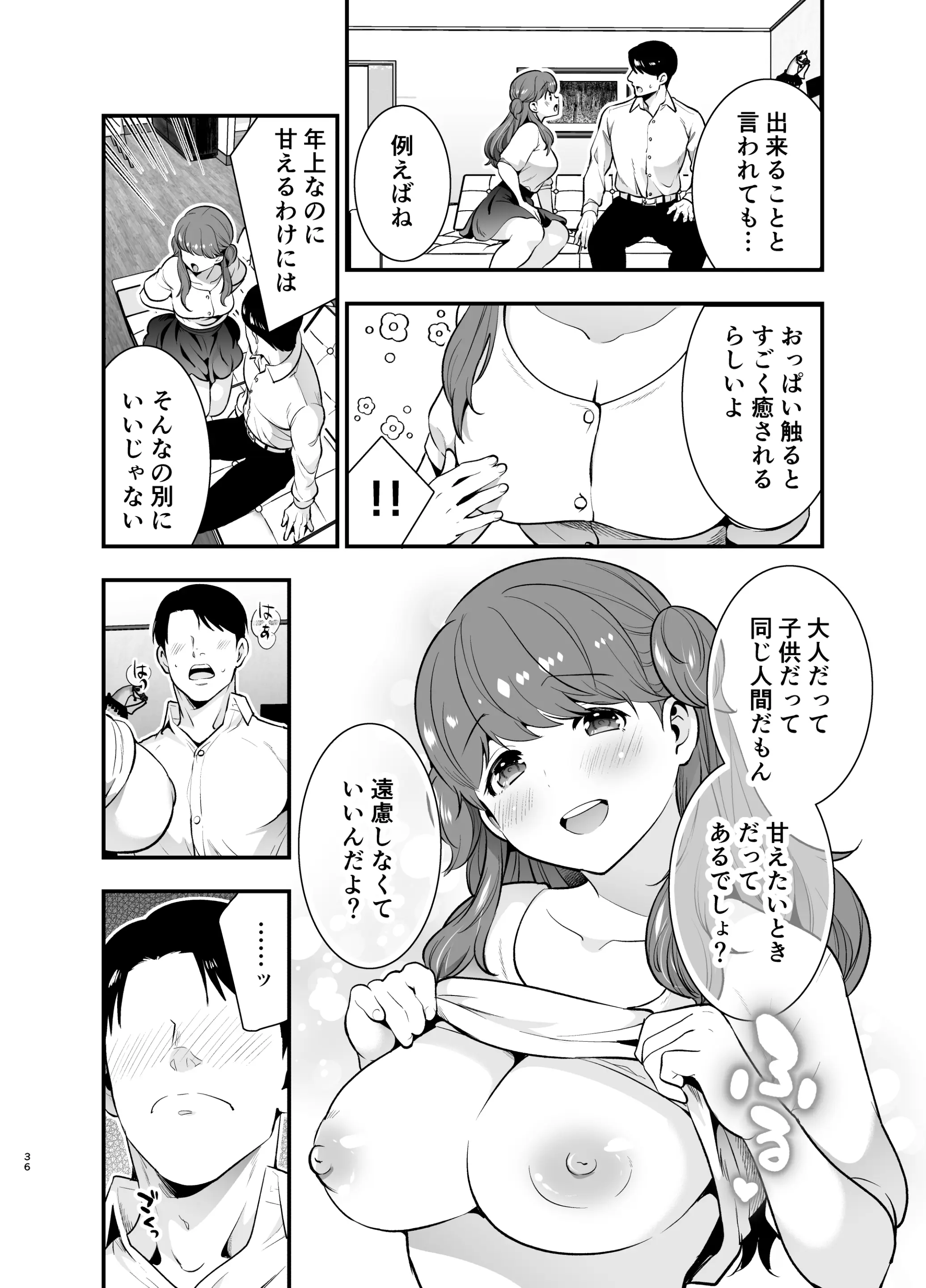 웹툰 이미지 35