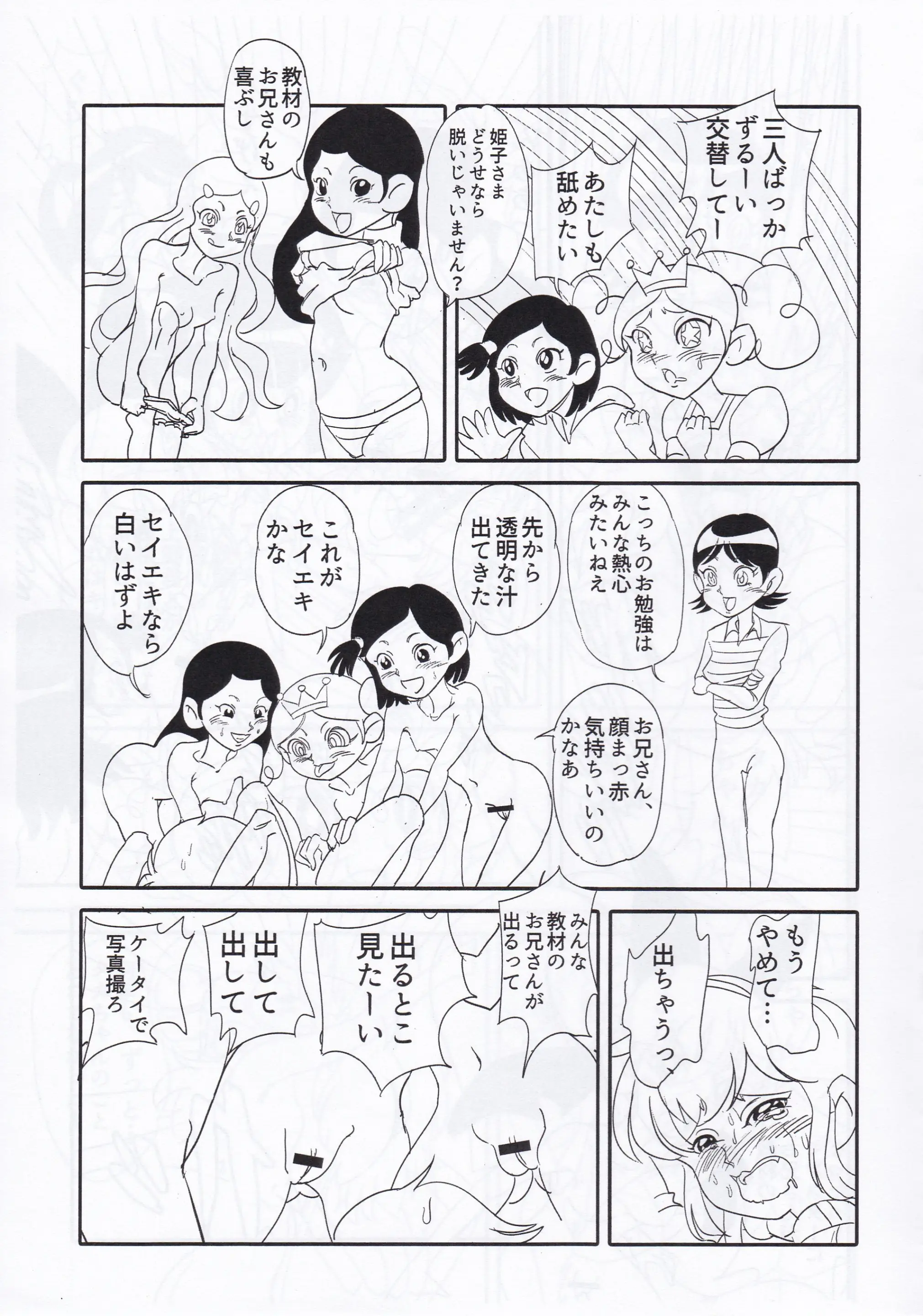 웹툰 이미지 4
