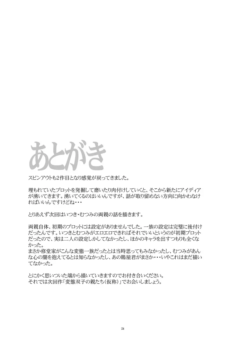 웹툰 이미지 23