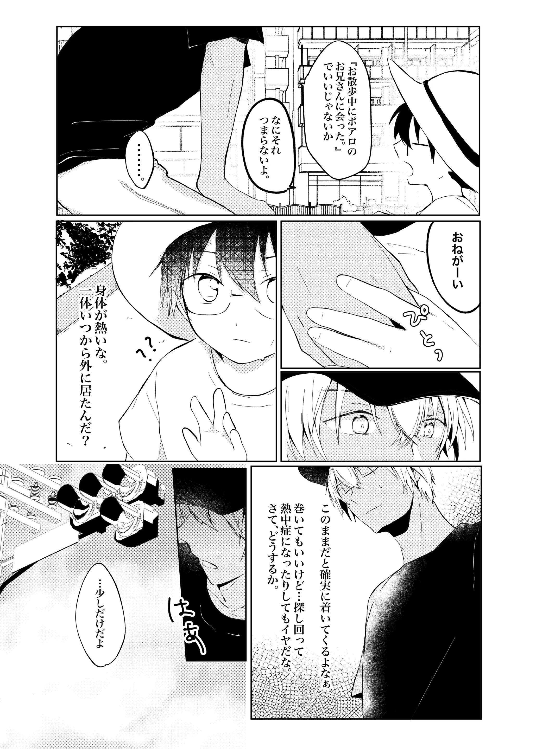 웹툰 이미지 8