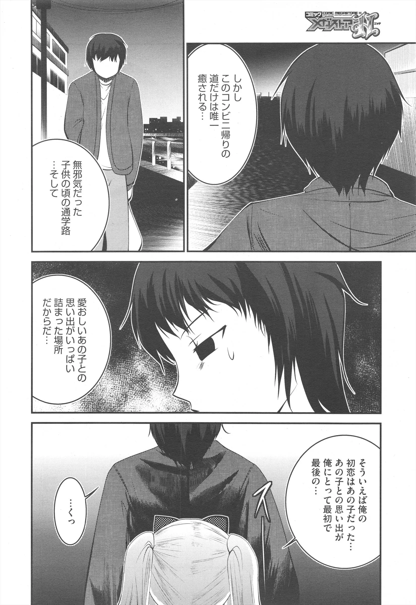 웹툰 이미지 267