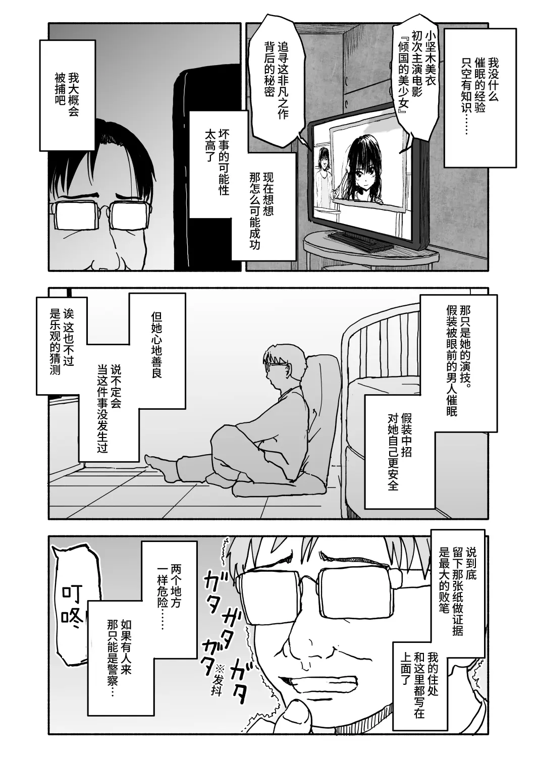 웹툰 이미지 14