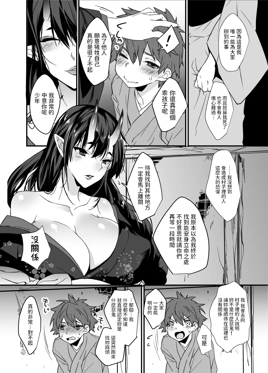 웹툰 이미지 4