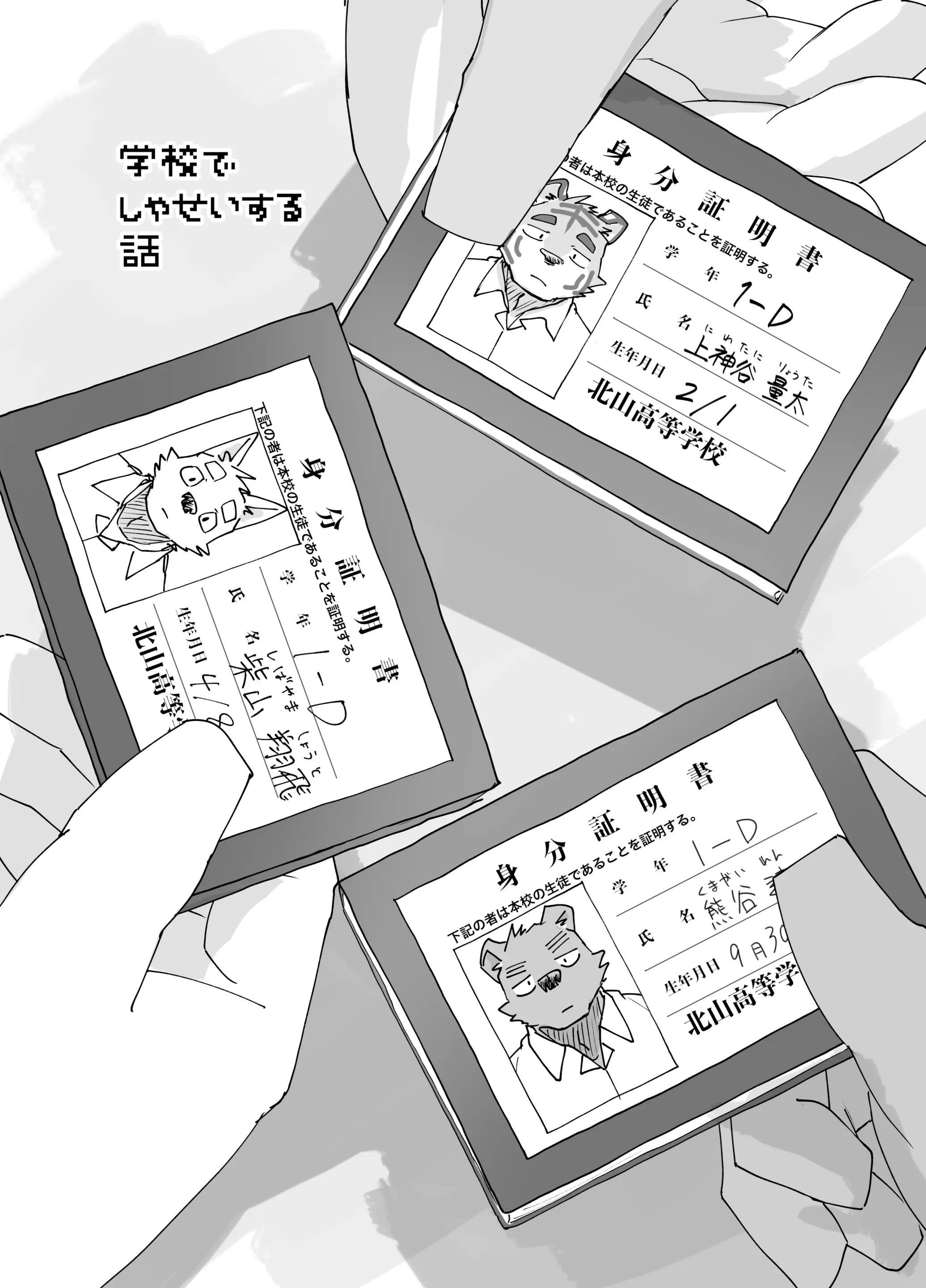 웹툰 이미지 3