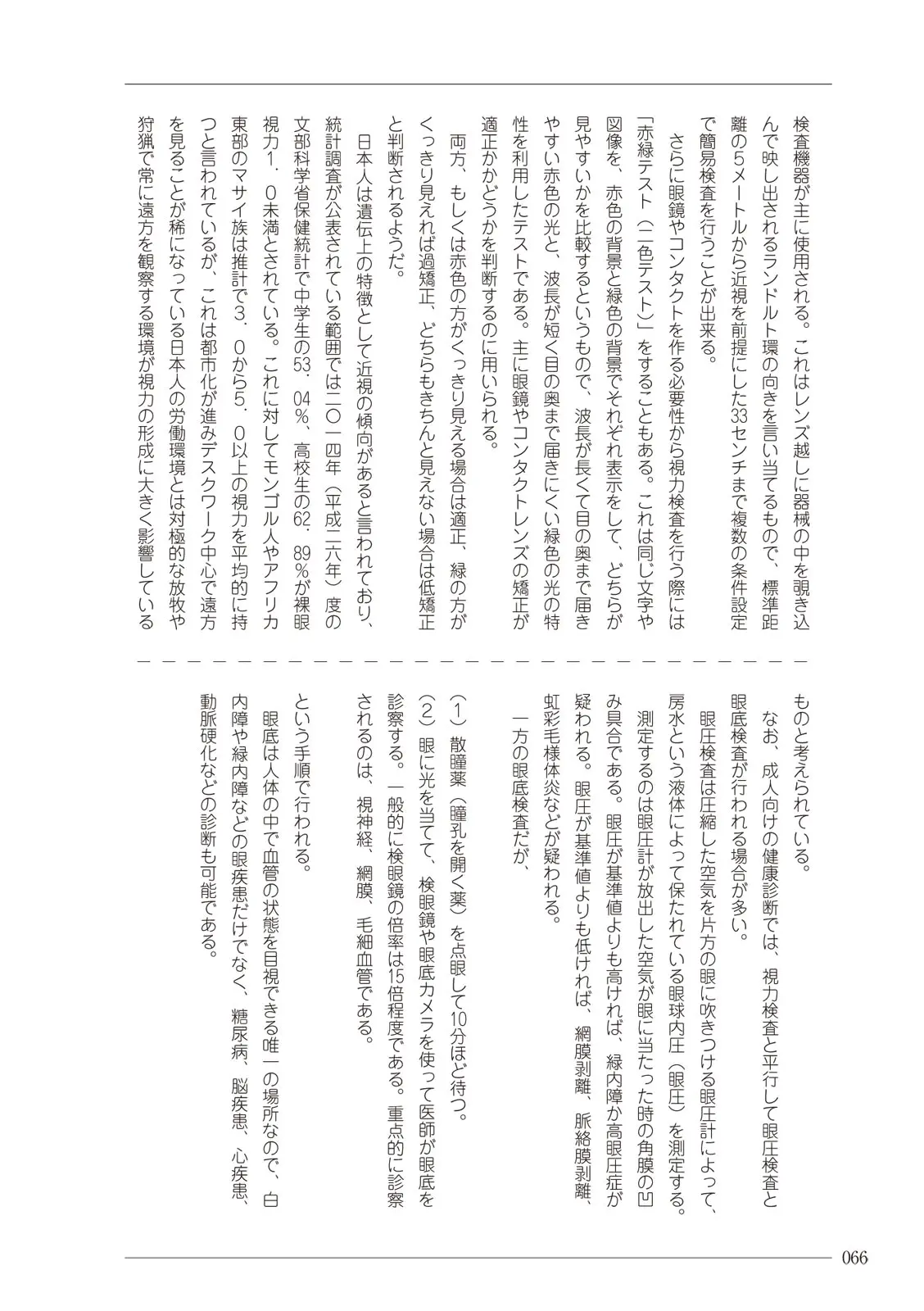 웹툰 이미지 65