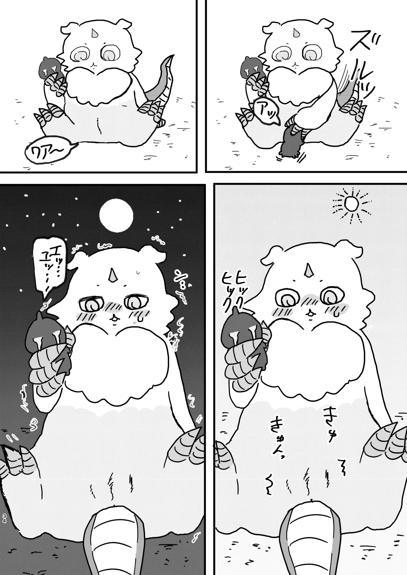 웹툰 이미지 34