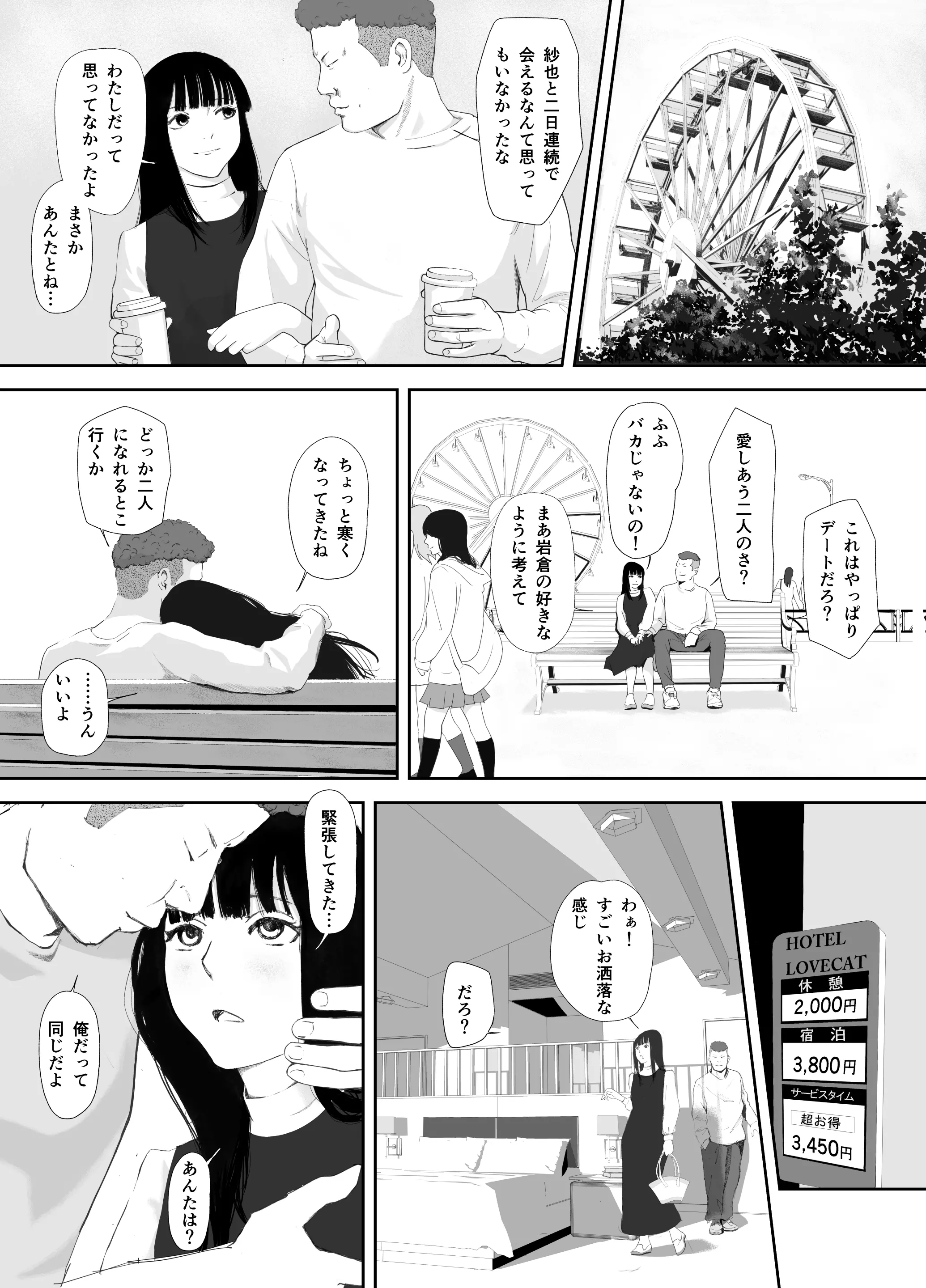 웹툰 이미지 30