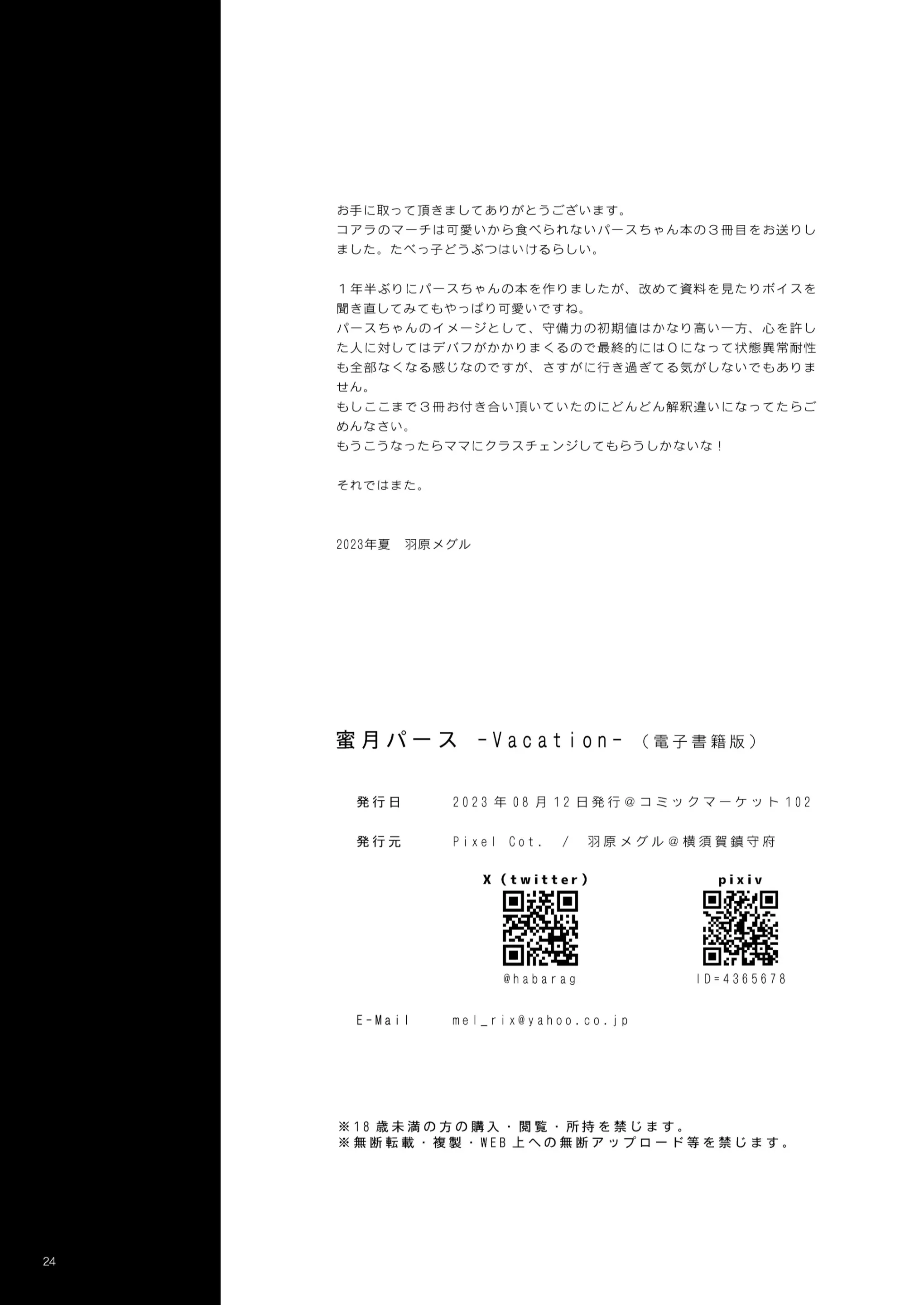 웹툰 이미지 23