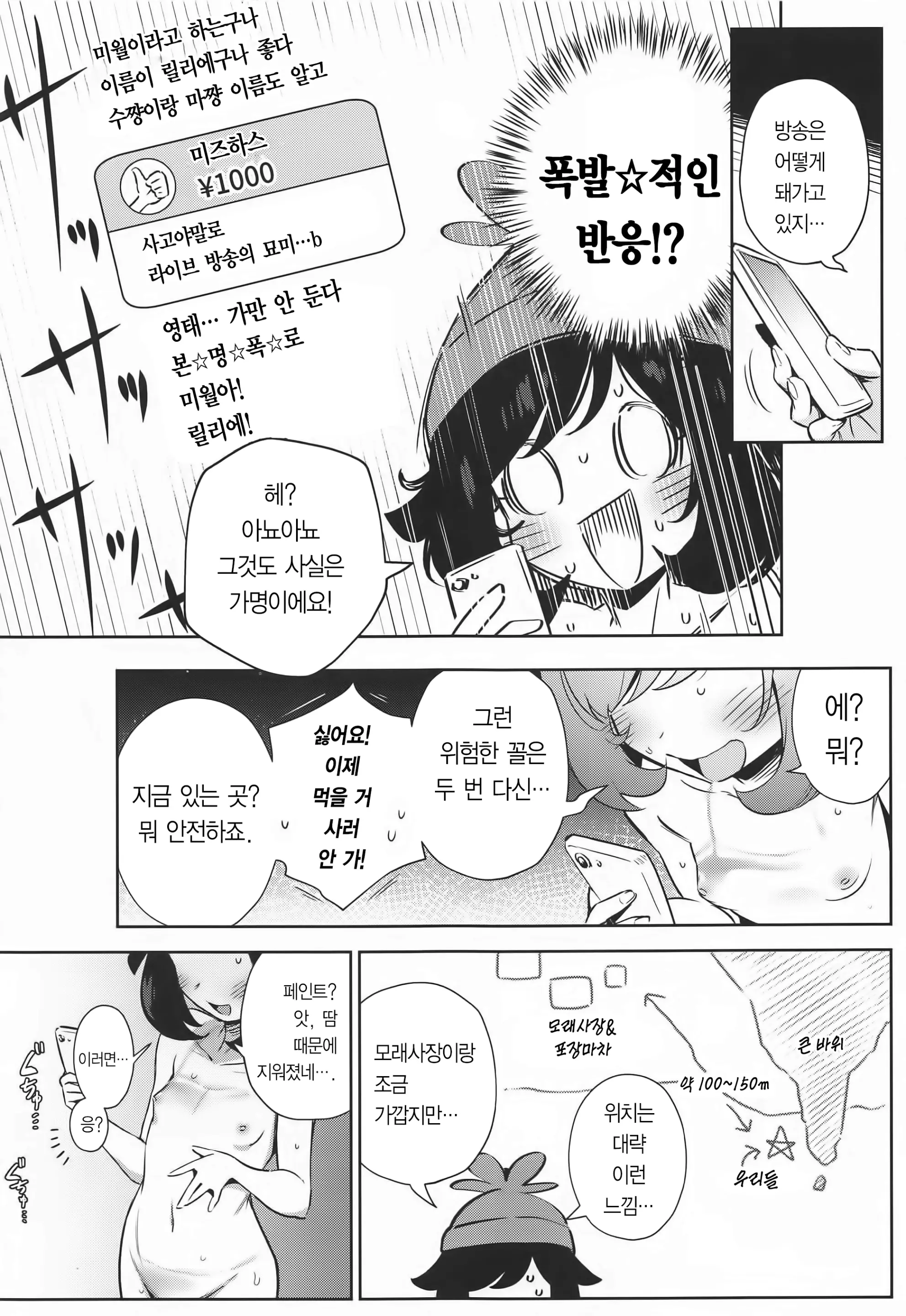 웹툰 이미지 16