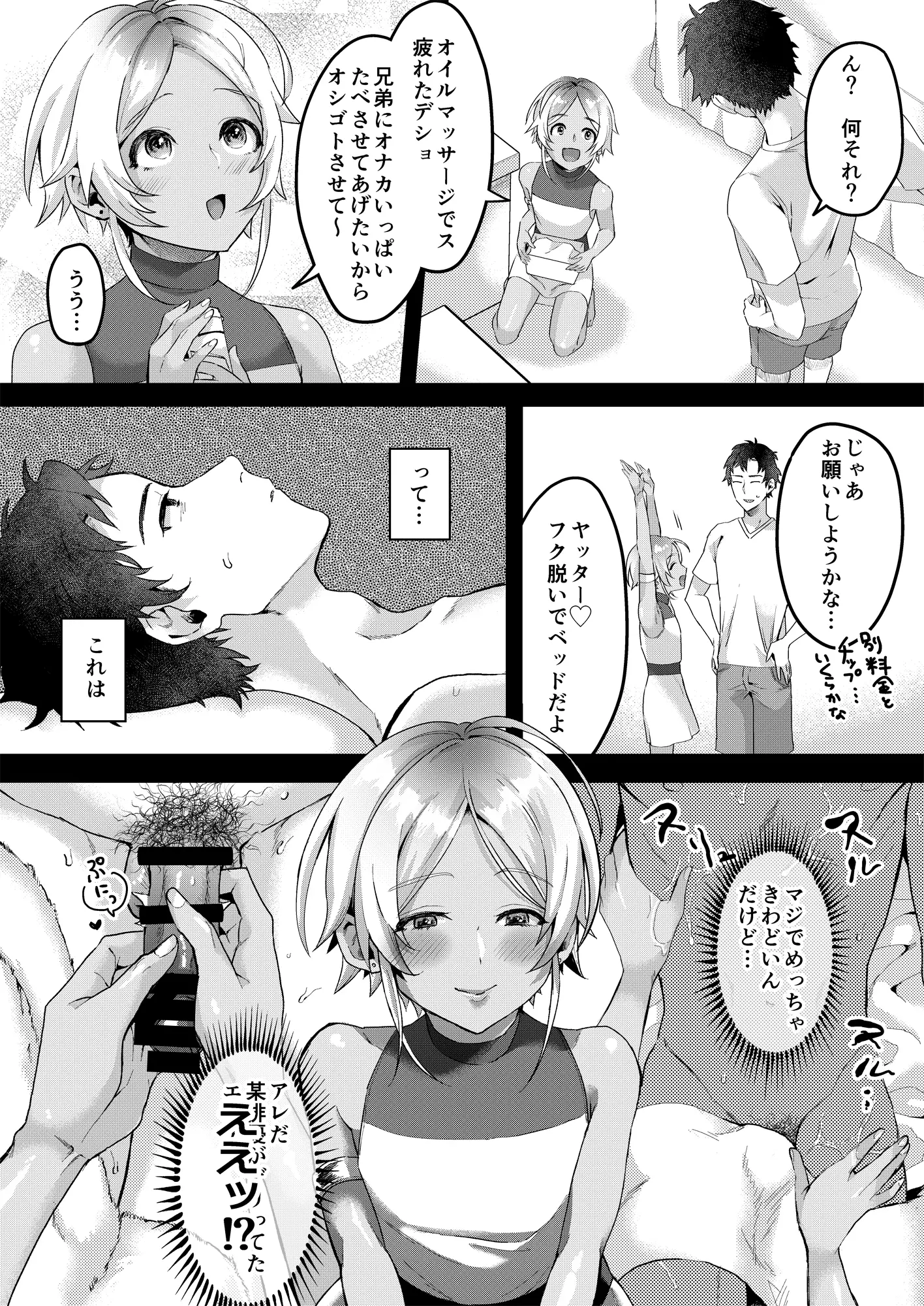 웹툰 이미지 6
