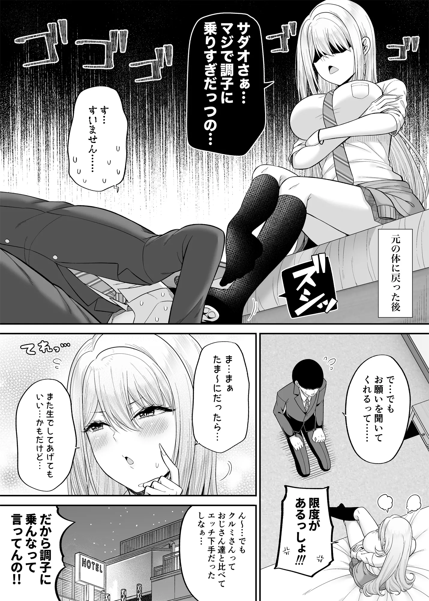 웹툰 이미지 28