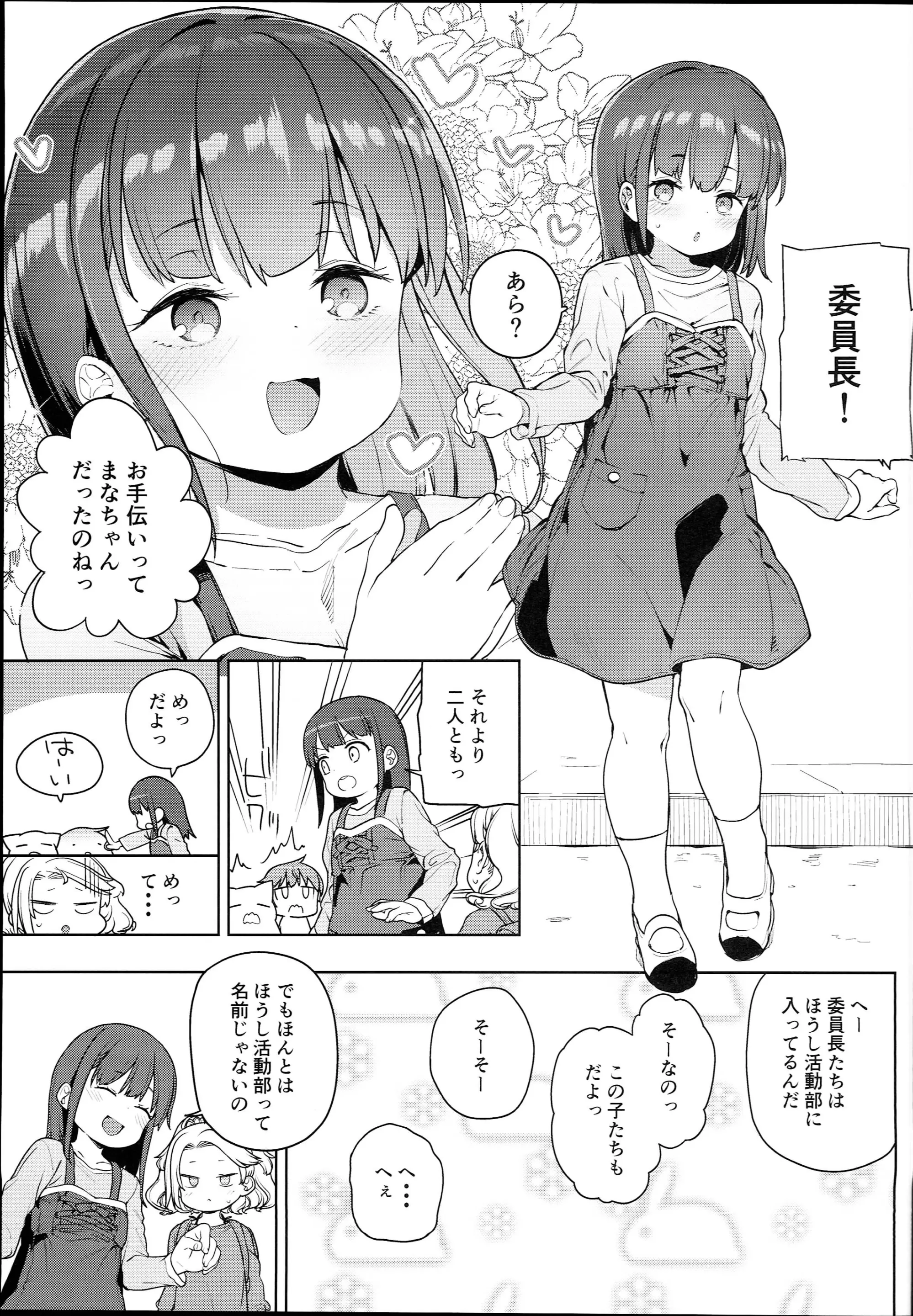 웹툰 이미지 6