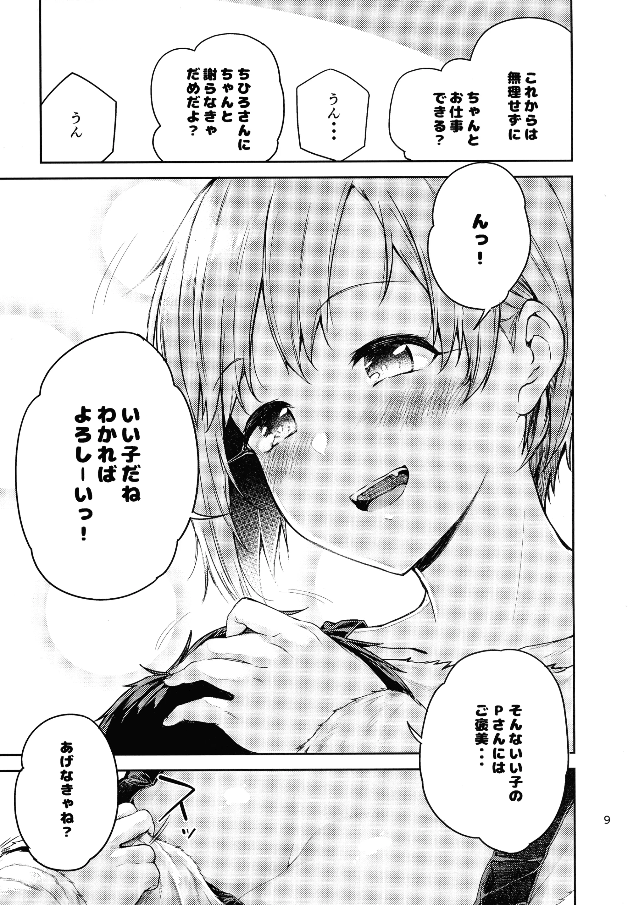 웹툰 이미지 7
