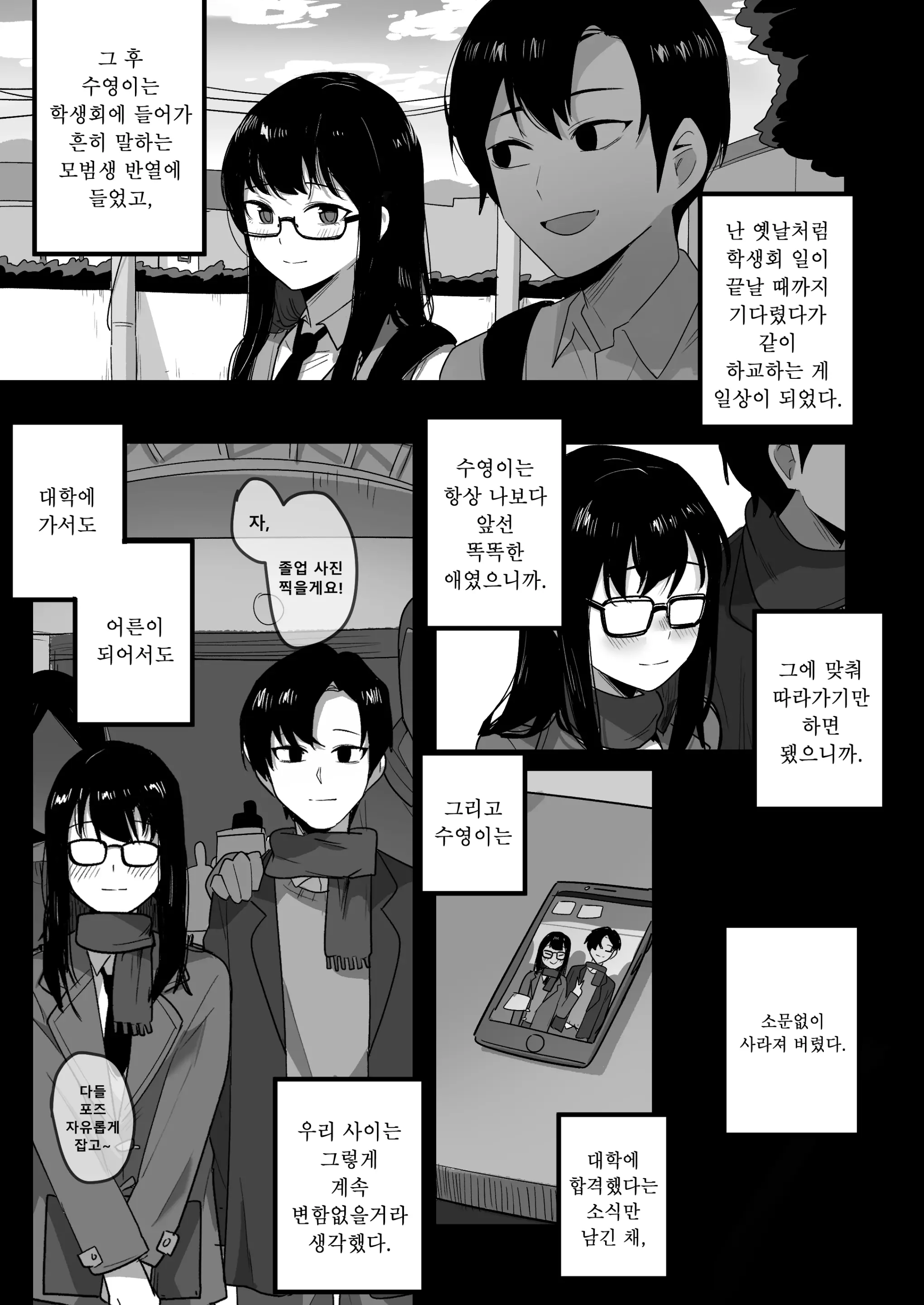 웹툰 이미지 4