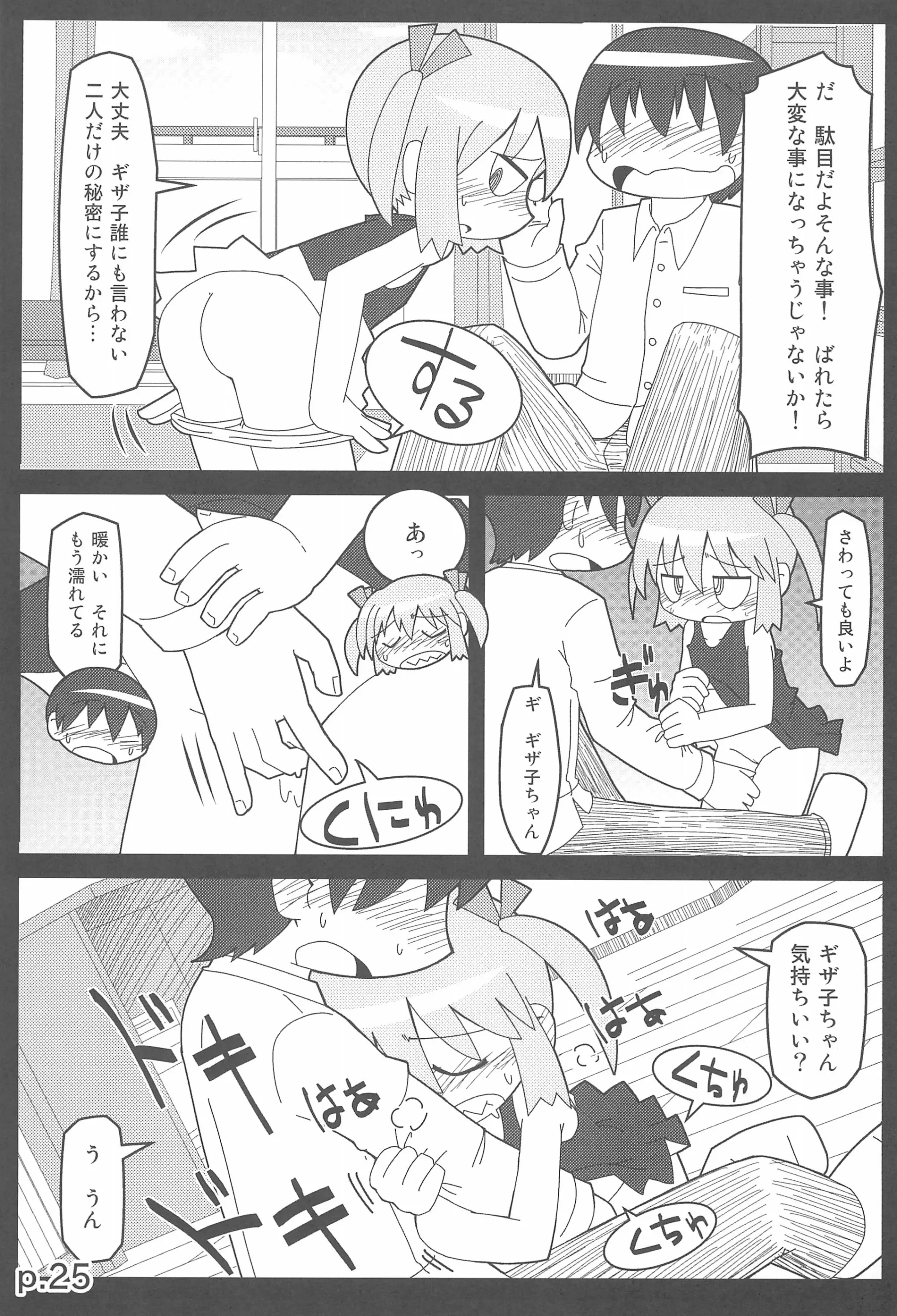 웹툰 이미지 24