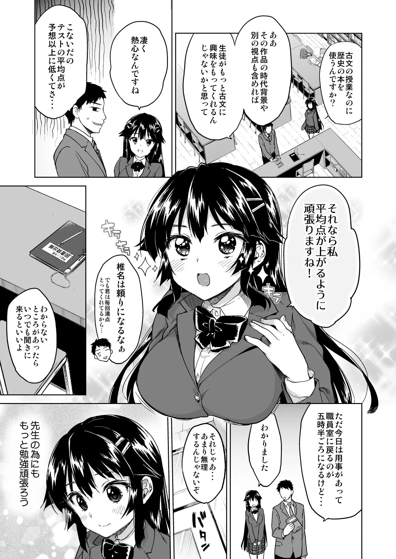 웹툰 이미지 11