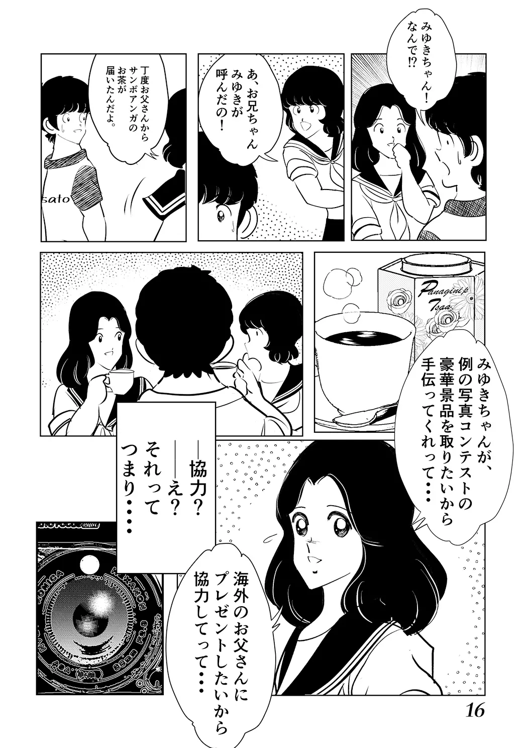 웹툰 이미지 15