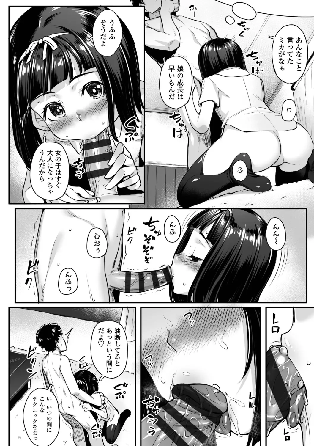 웹툰 이미지 143