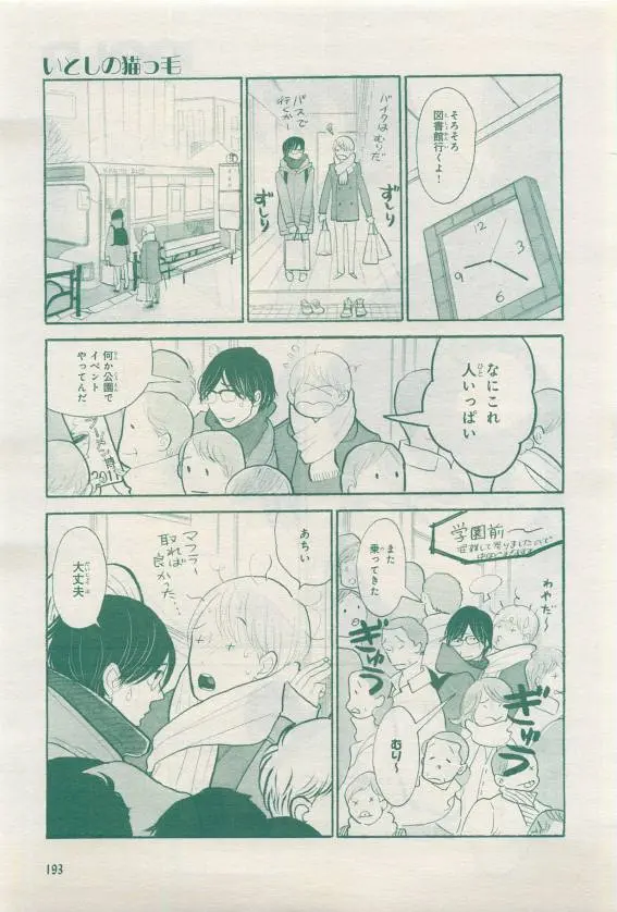 웹툰 이미지 192