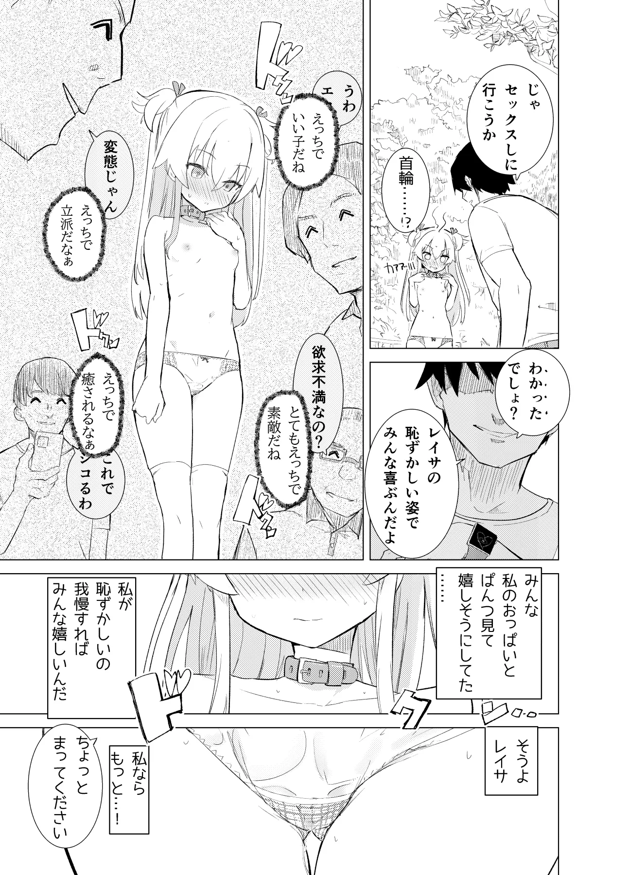웹툰 이미지 32