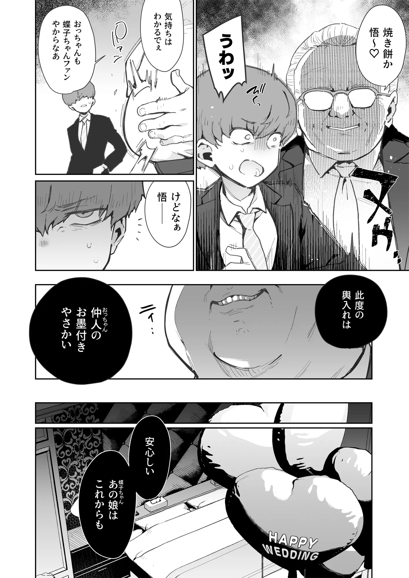 웹툰 이미지 188