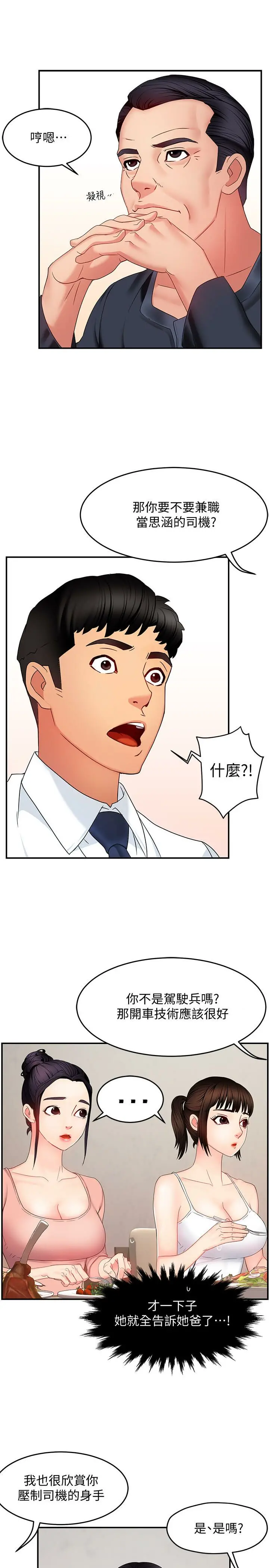 웹툰 이미지 248