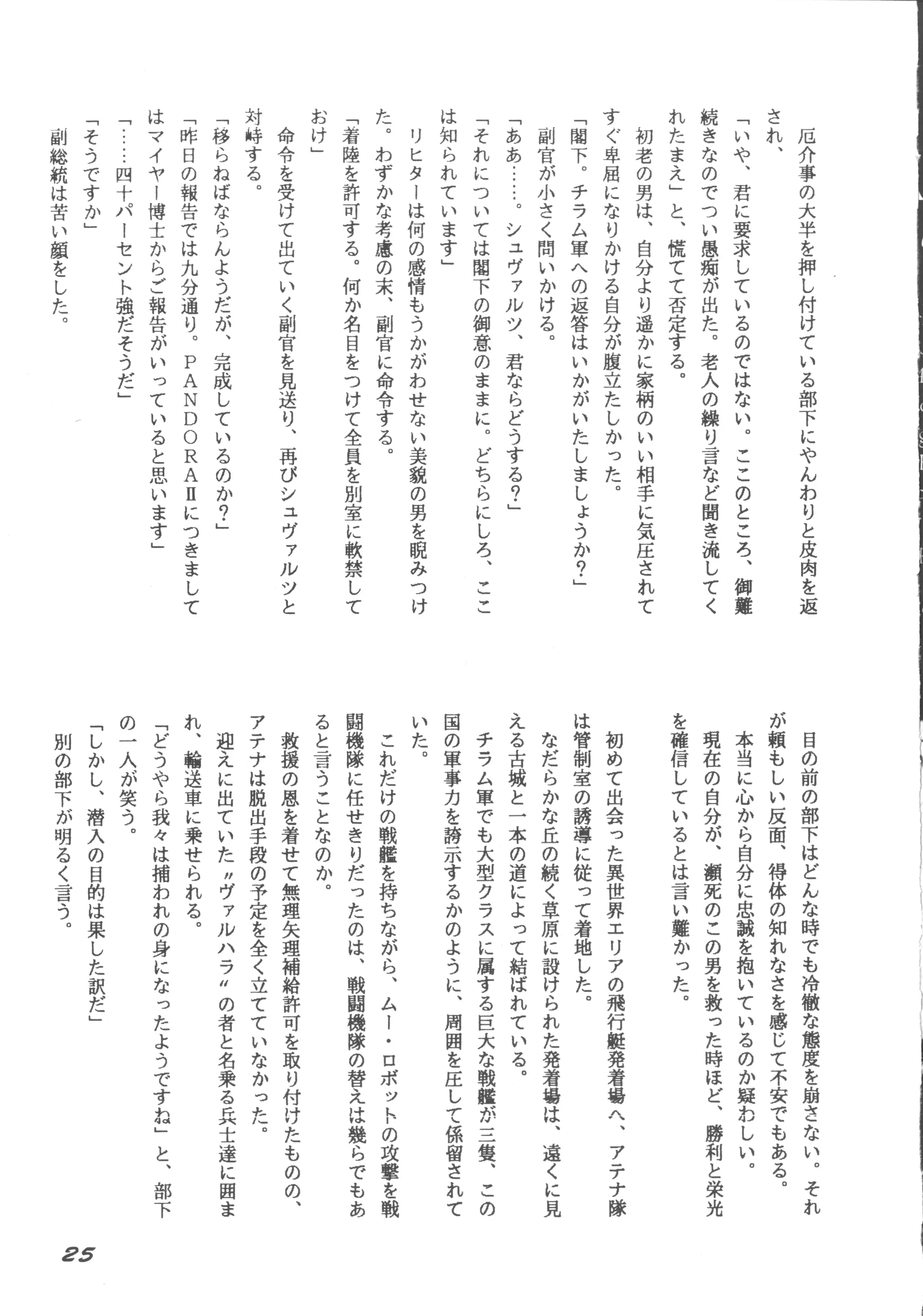 웹툰 이미지 23