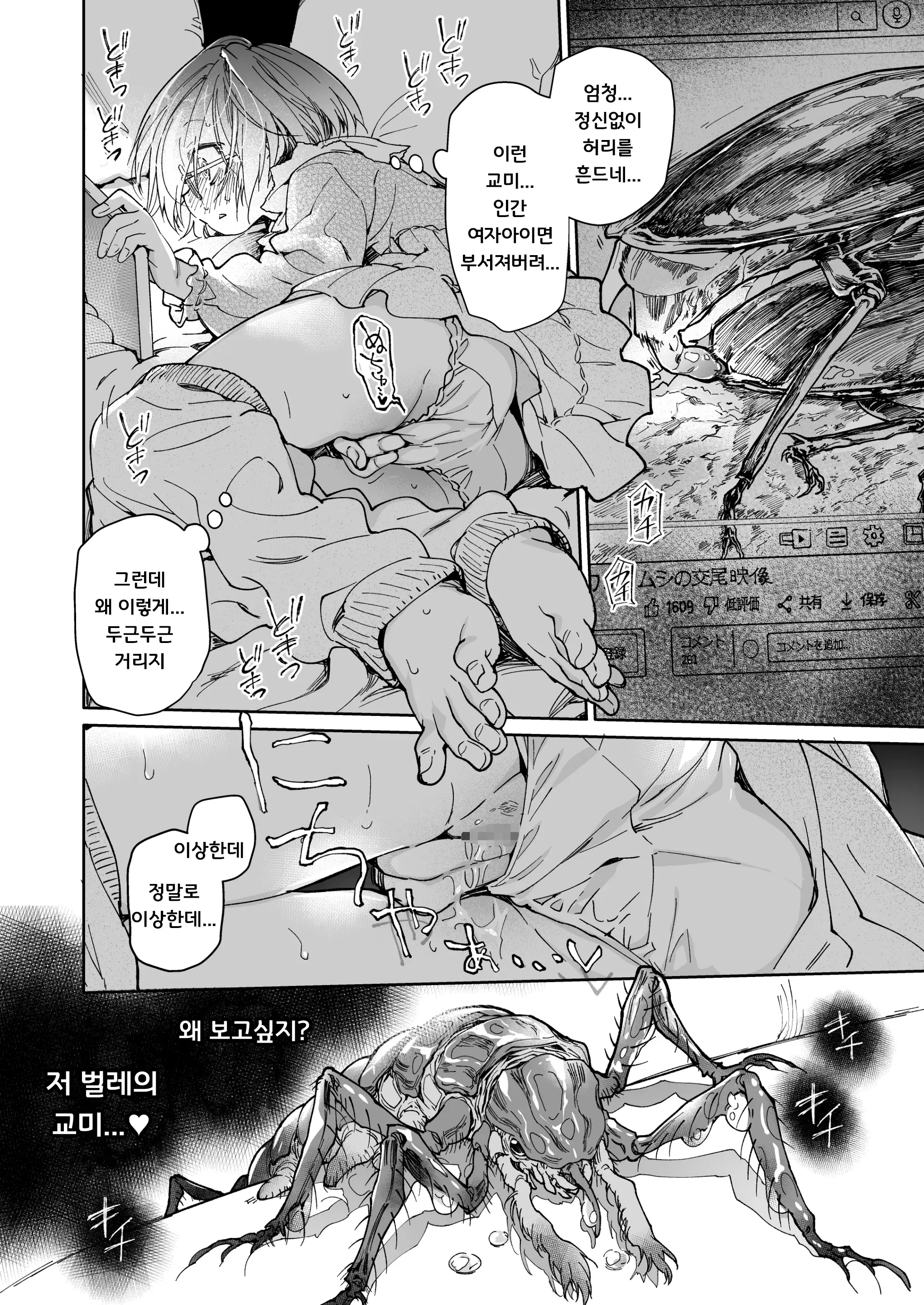 웹툰 이미지 28