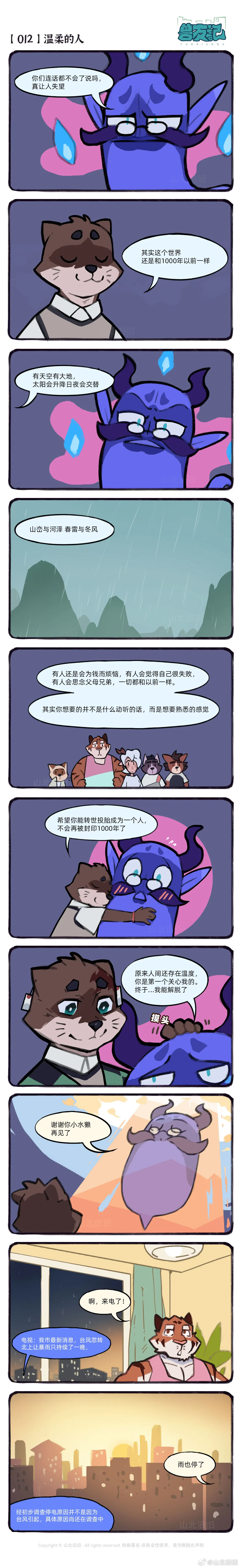 웹툰 이미지 25