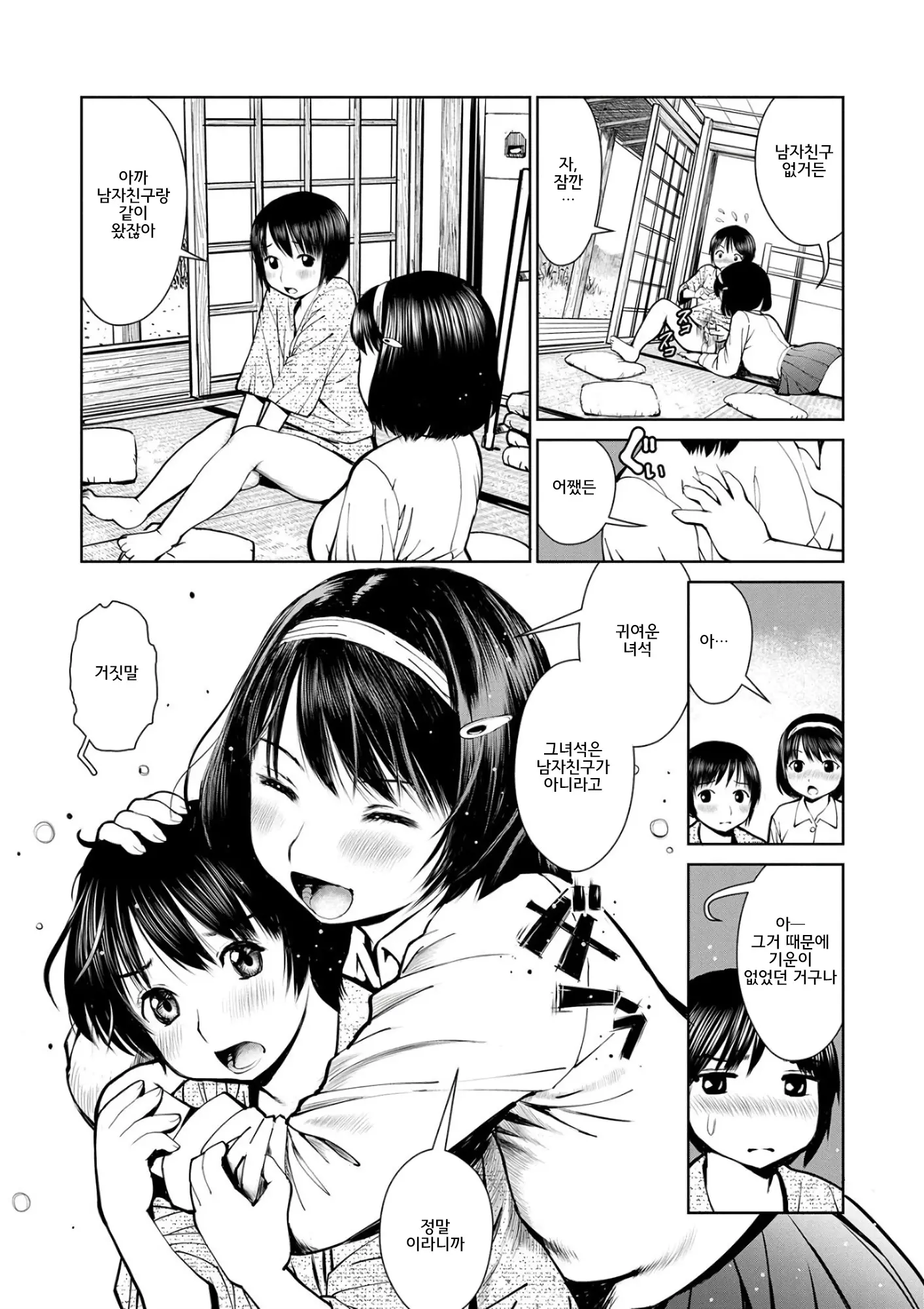 웹툰 이미지 158