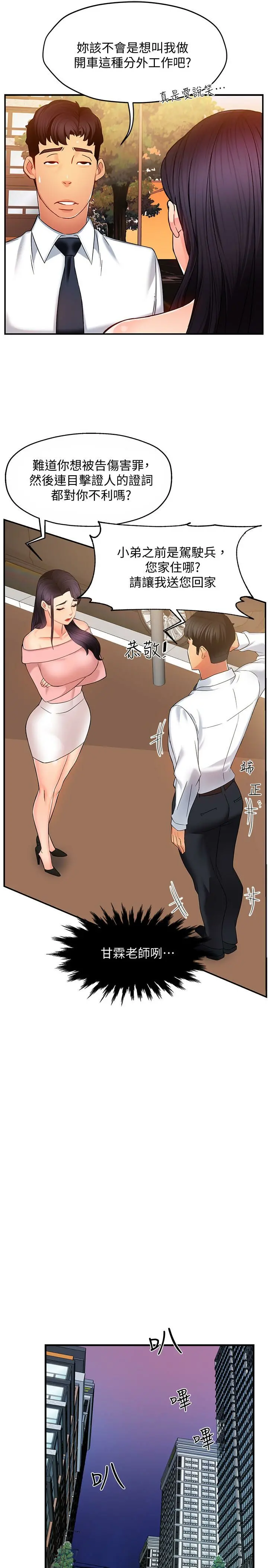 웹툰 이미지 202
