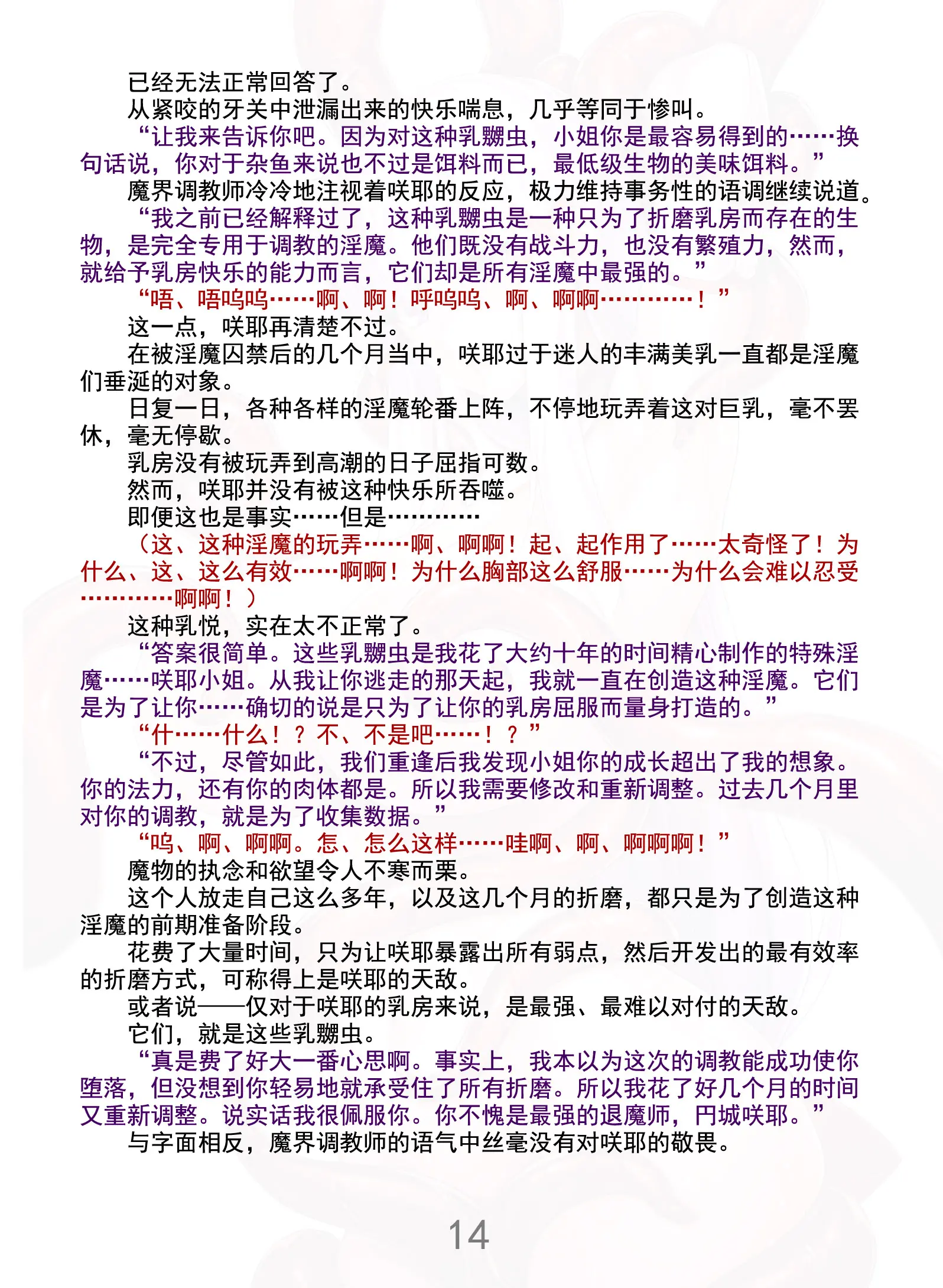 웹툰 이미지 18