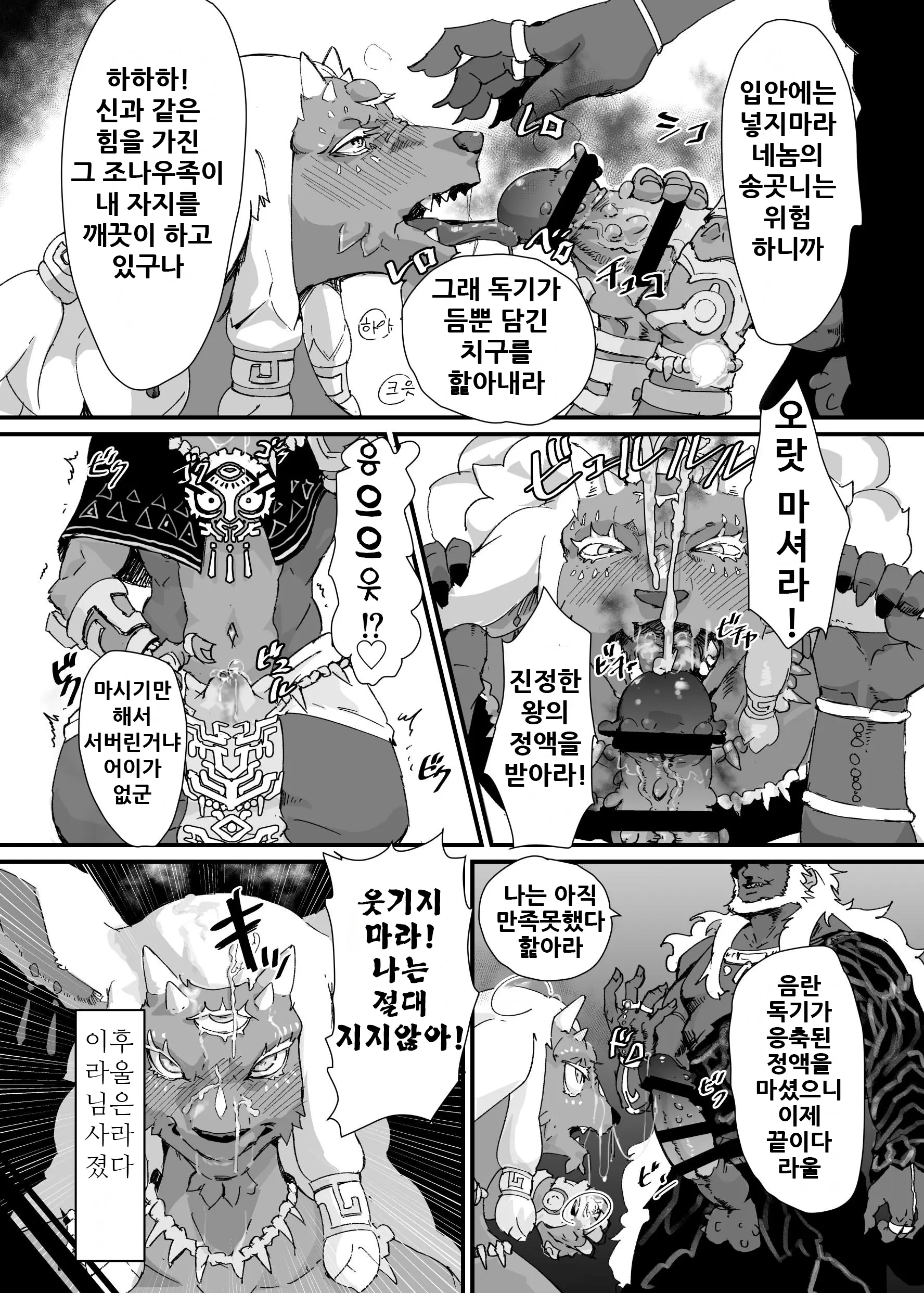 웹툰 이미지 5