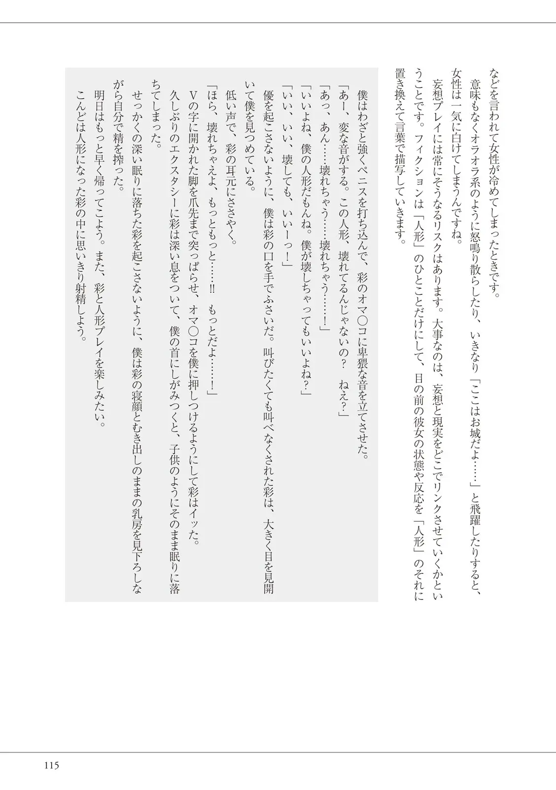 웹툰 이미지 114