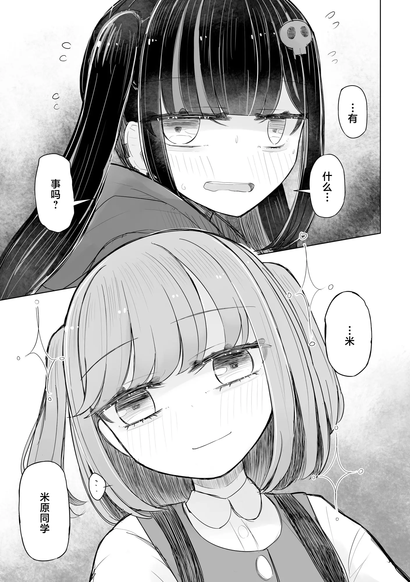 웹툰 이미지 28