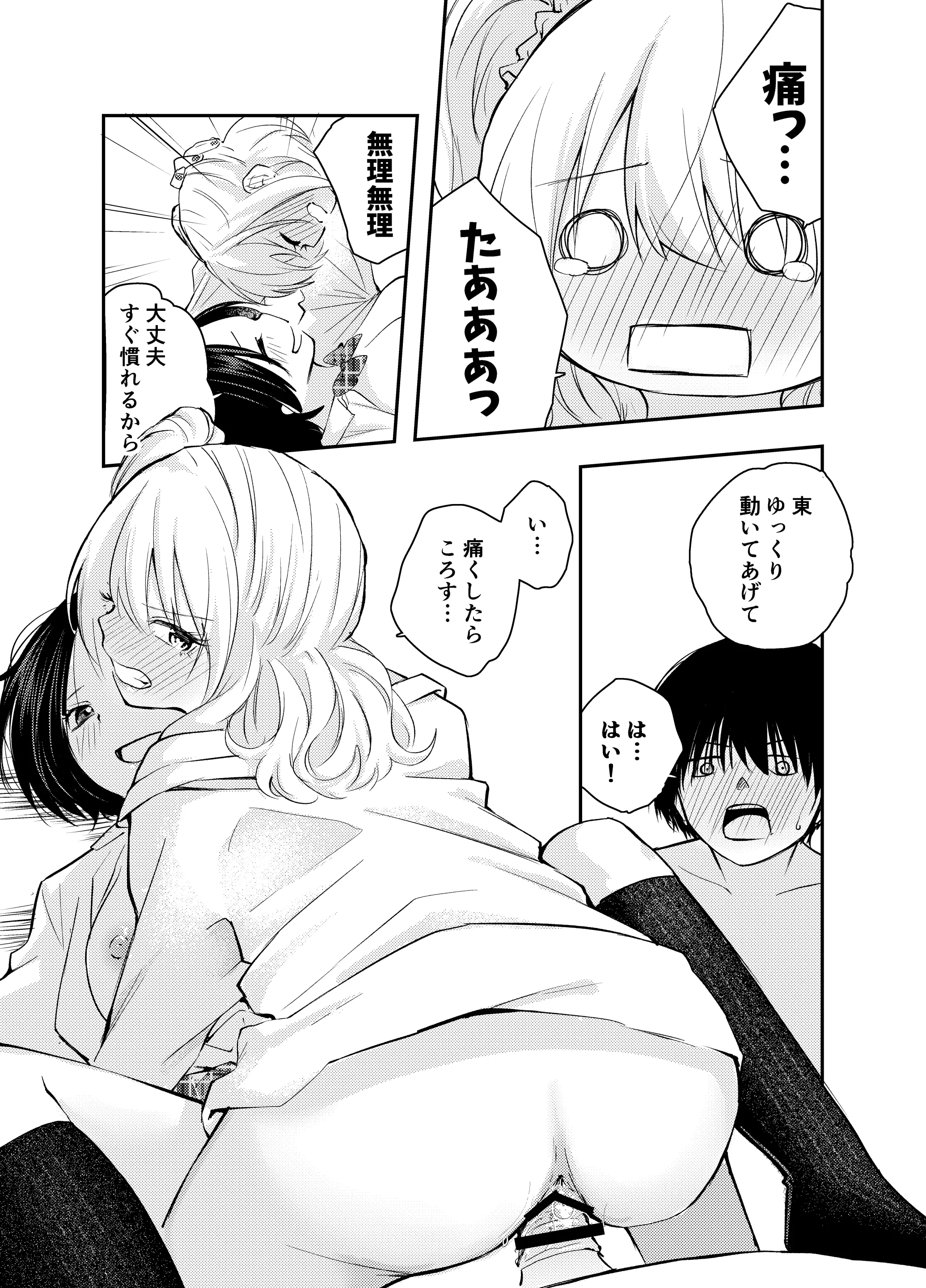 웹툰 이미지 41