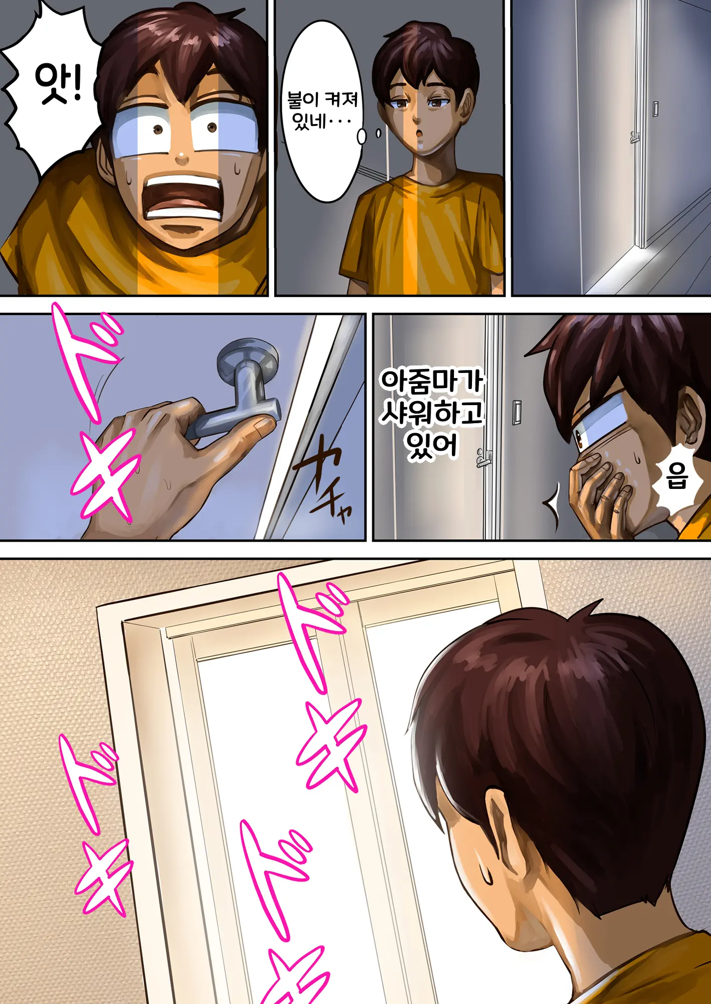 웹툰 이미지 5