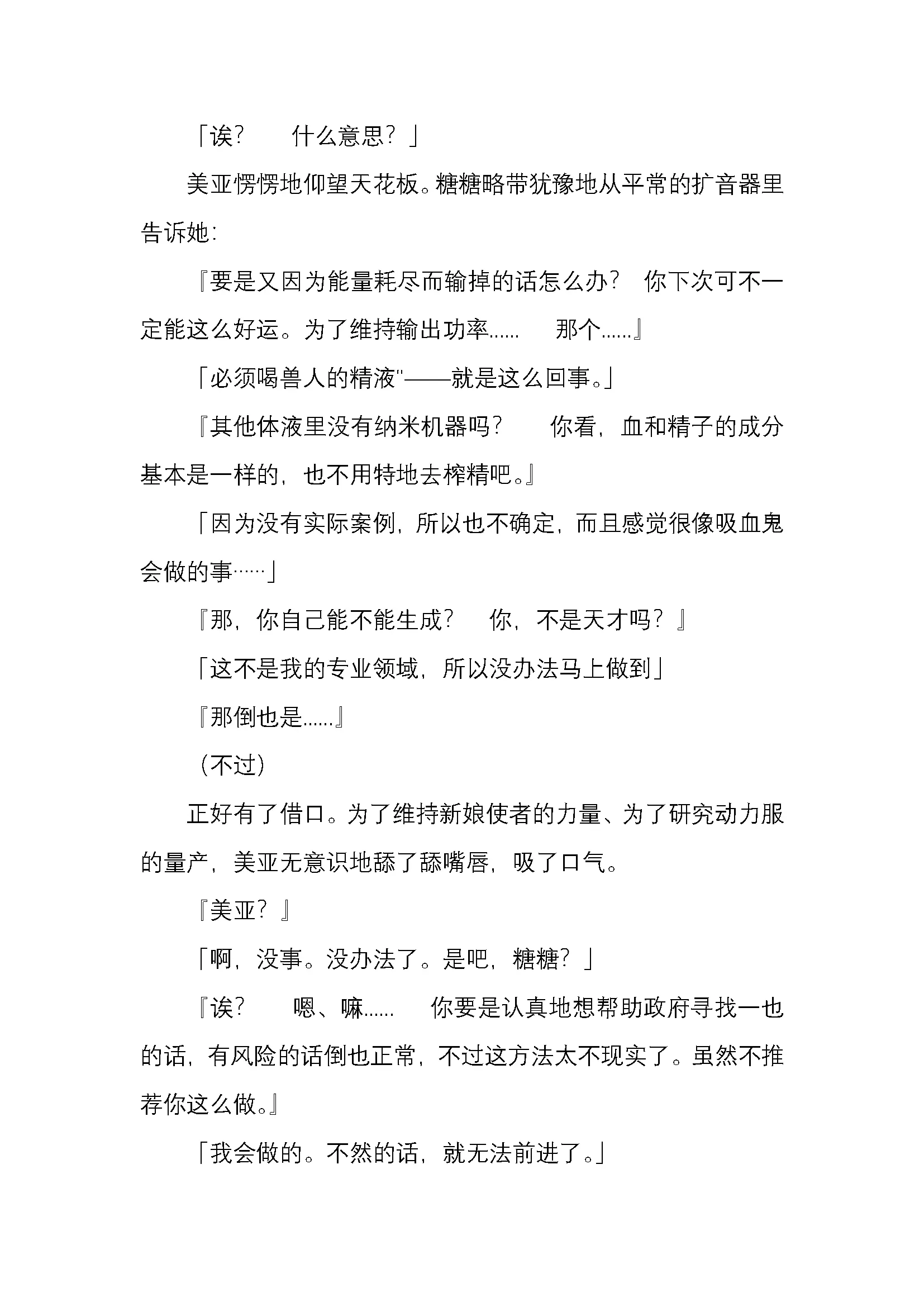 웹툰 이미지 106
