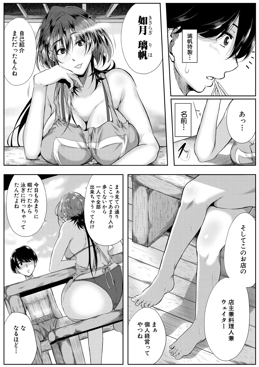 웹툰 이미지 190