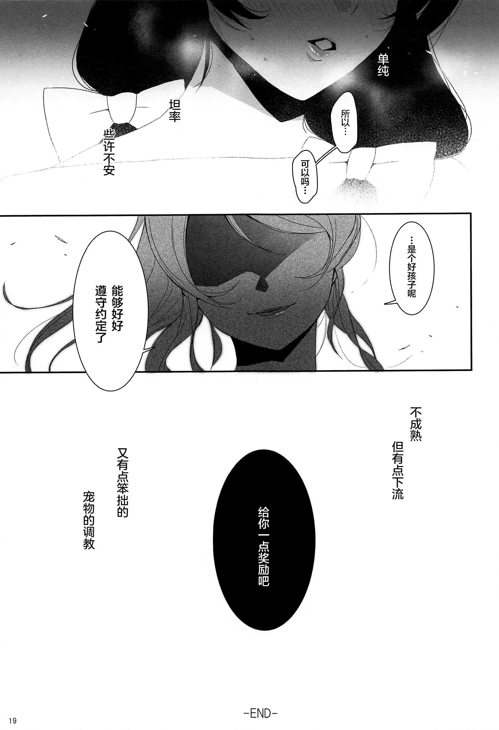 웹툰 이미지 19