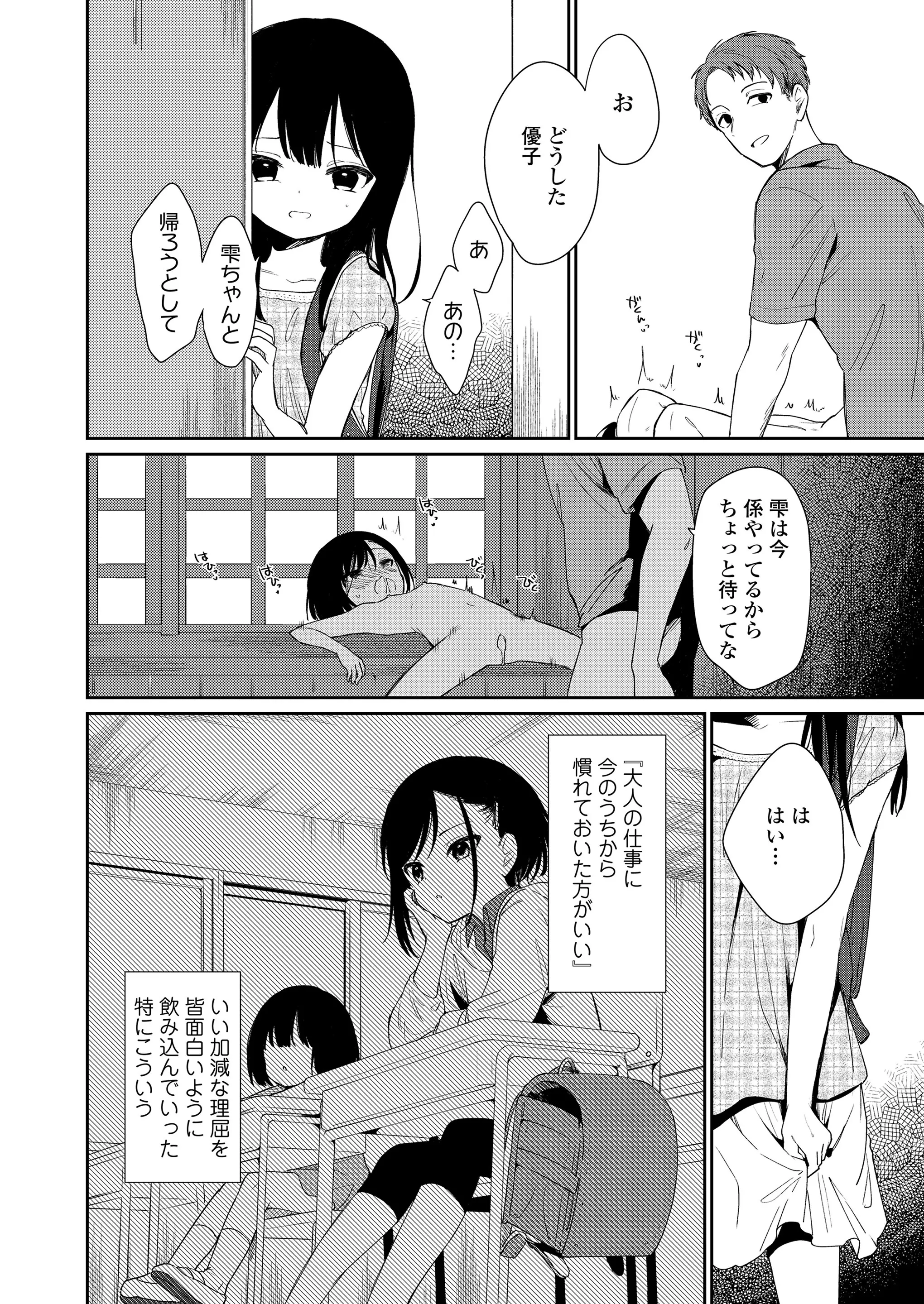 웹툰 이미지 133