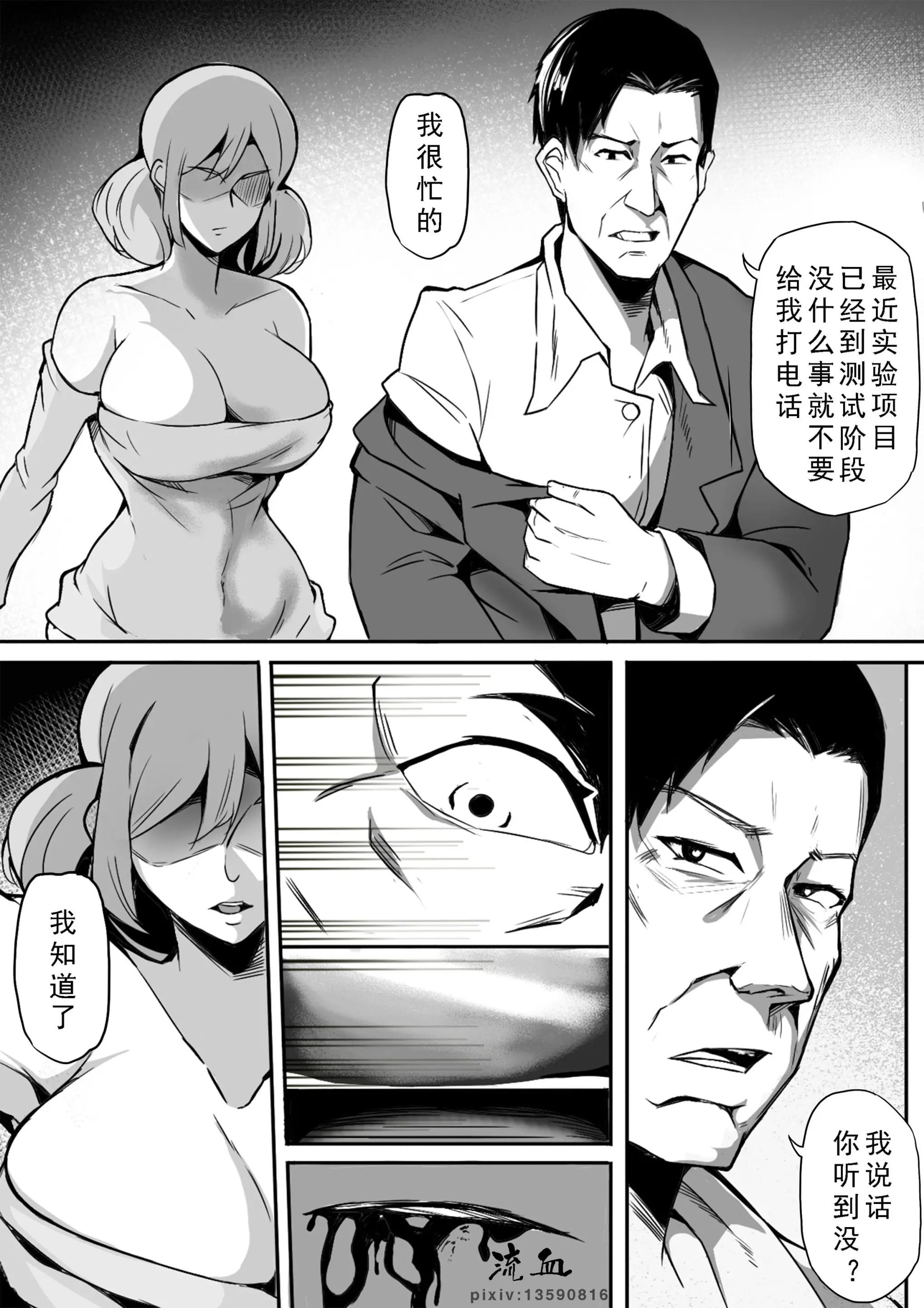 웹툰 이미지 1