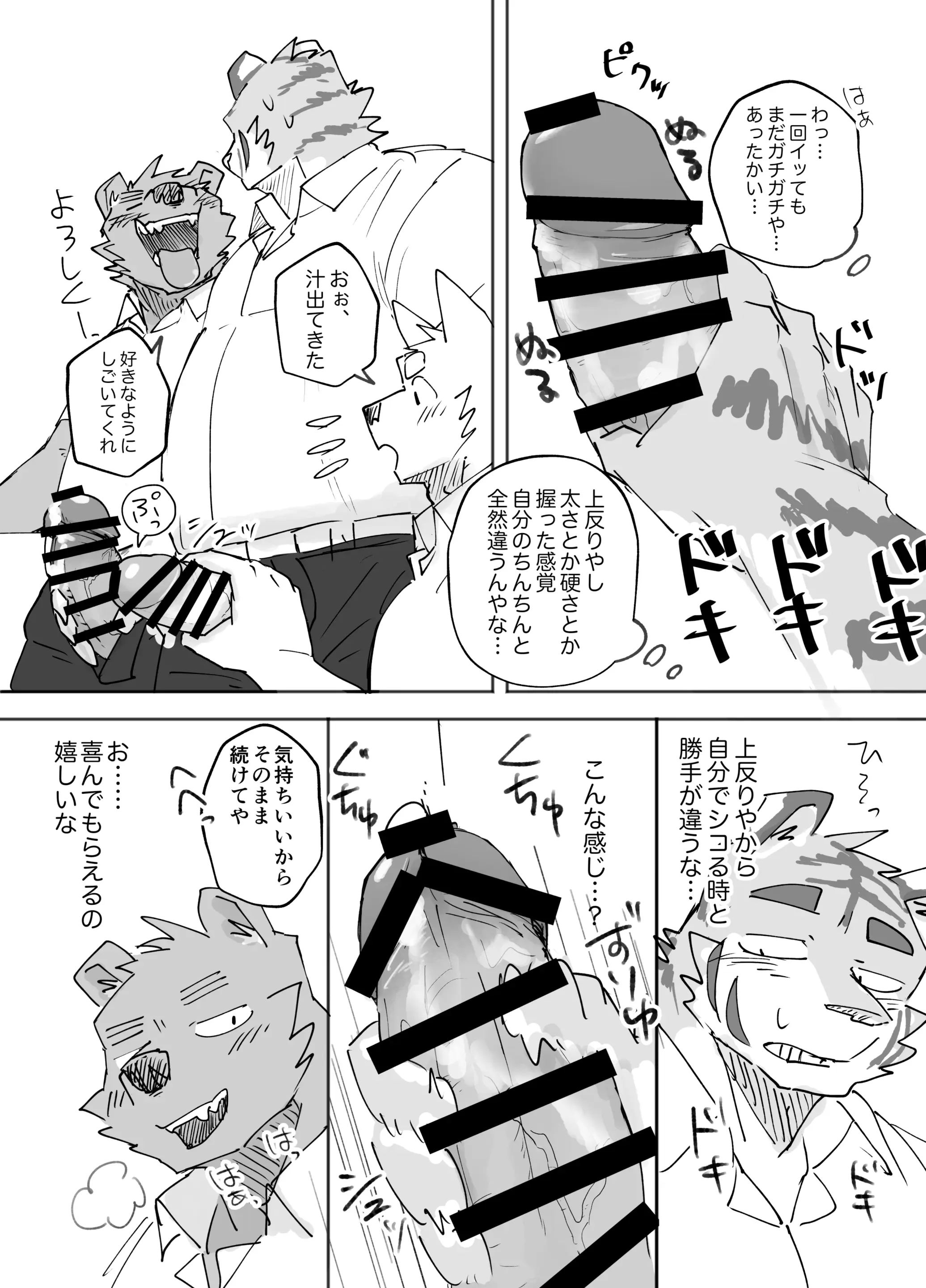 웹툰 이미지 19