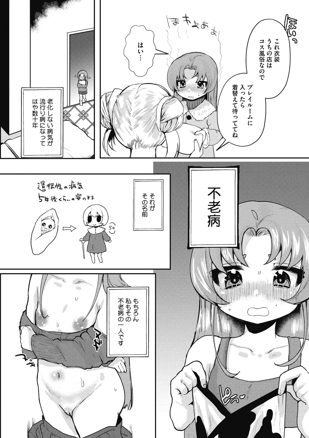웹툰 이미지 39
